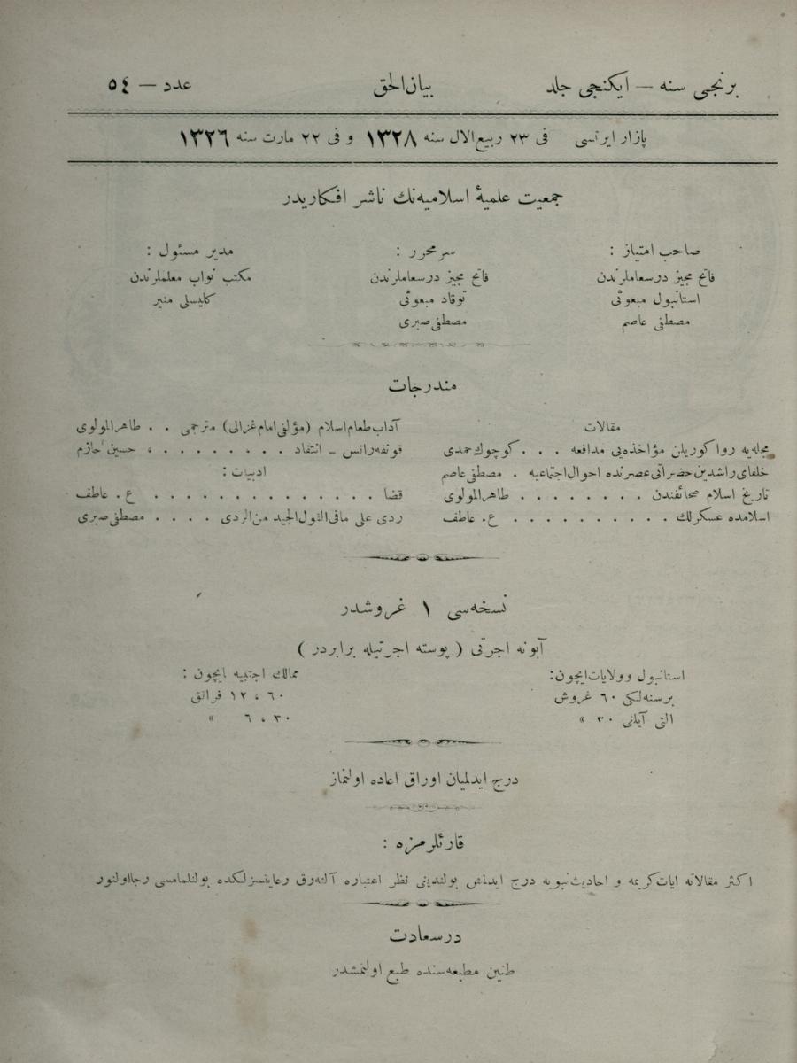 2. Cilt 54. Sayı Kapağı