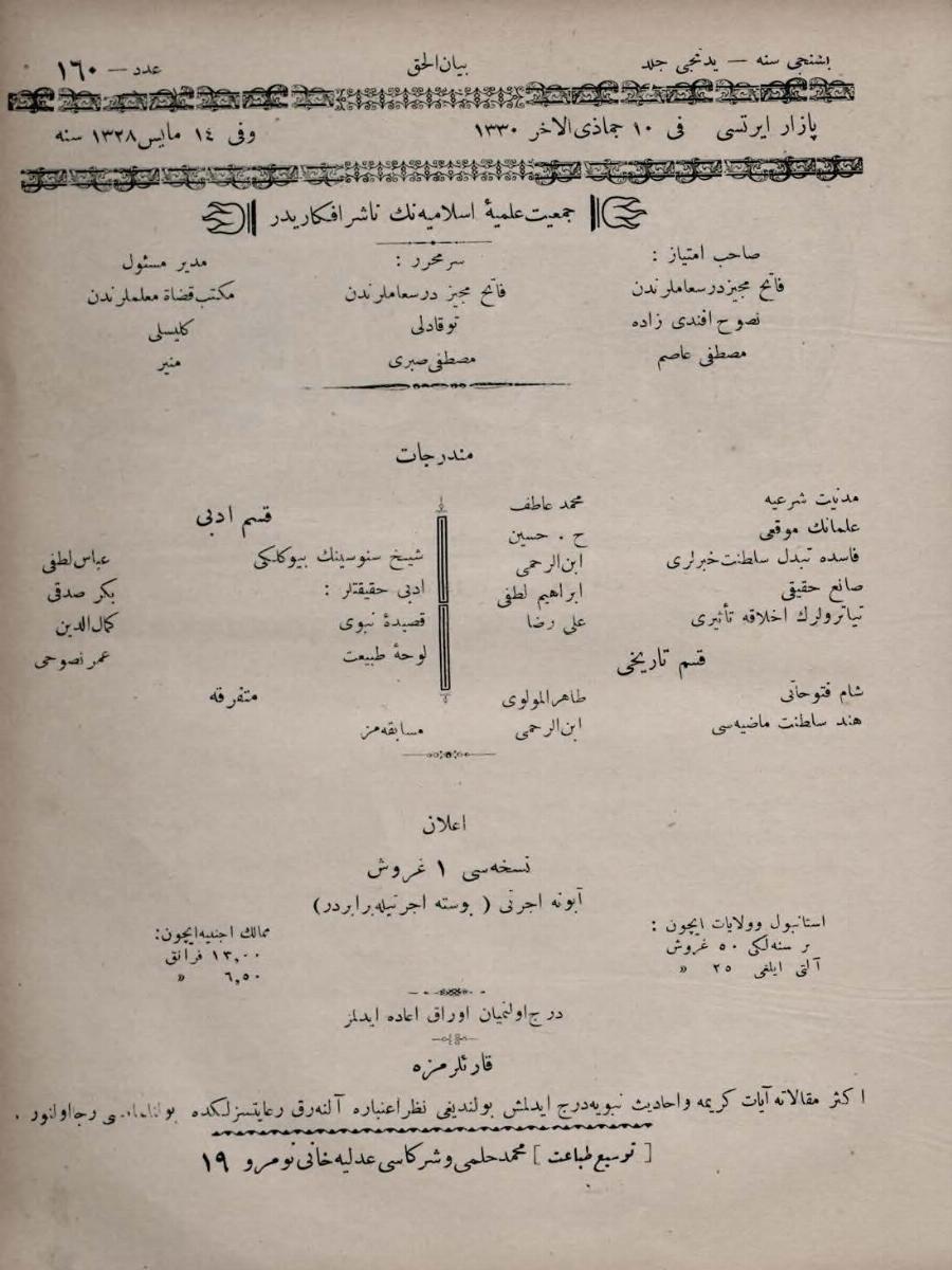 7. Cilt 160. Sayı Kapağı