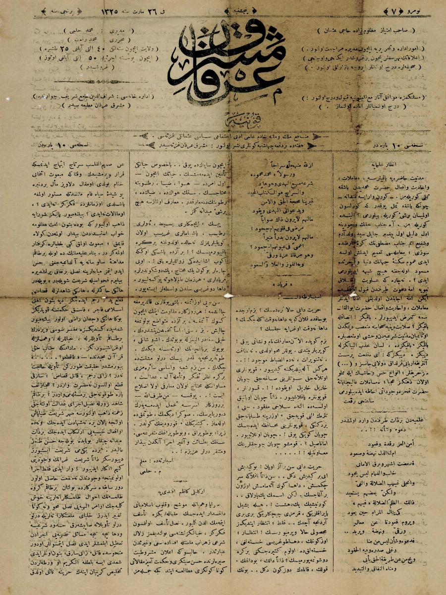 1. Cilt 7. Sayı Kapağı