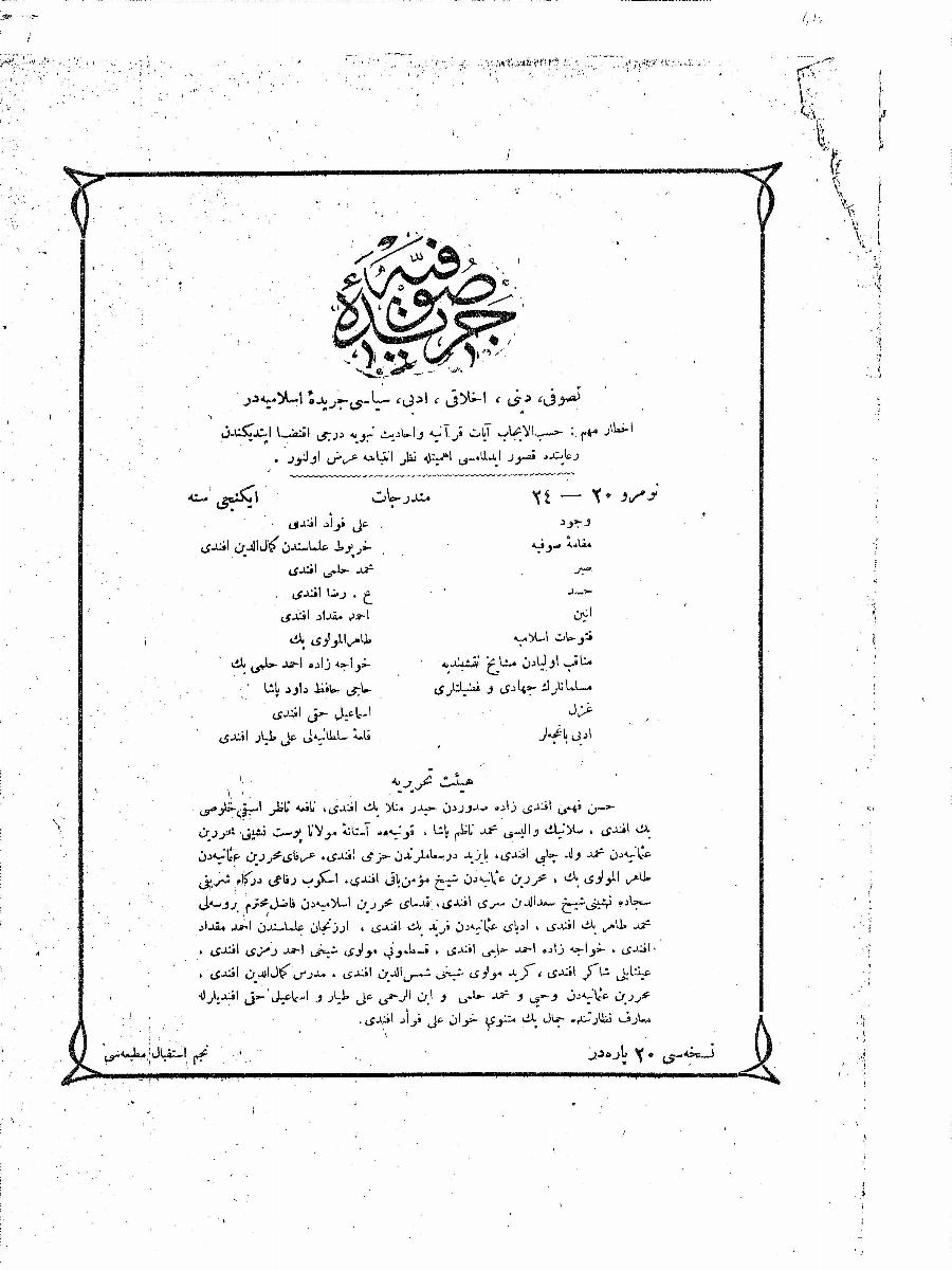 2. Cilt 24-20. Sayı Kapağı