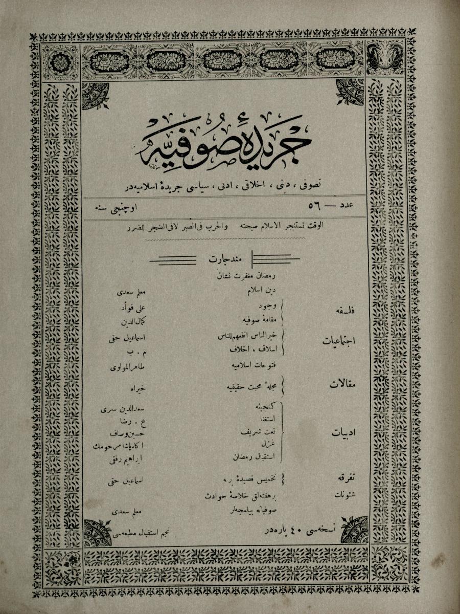 3. Cilt 56. Sayı Kapağı