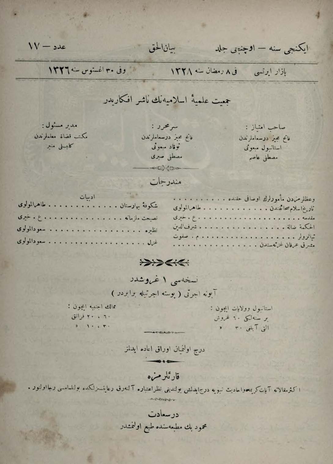 3. Cilt 77. Sayı Kapağı