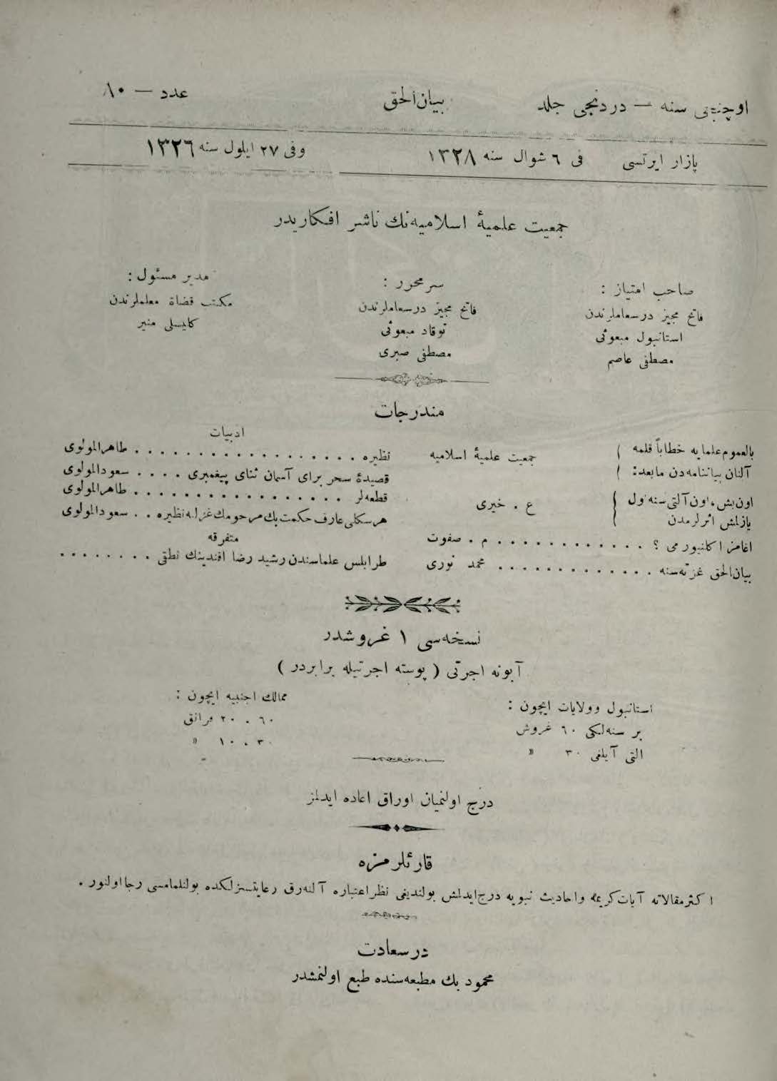 4. Cilt 80. Sayı Kapağı