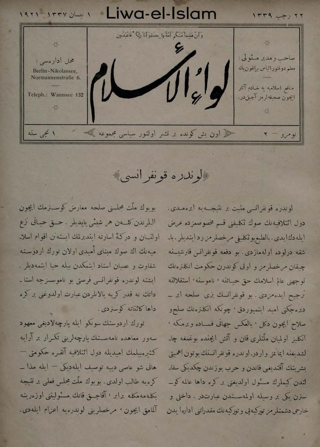 Livâ el-İslâm Kapak