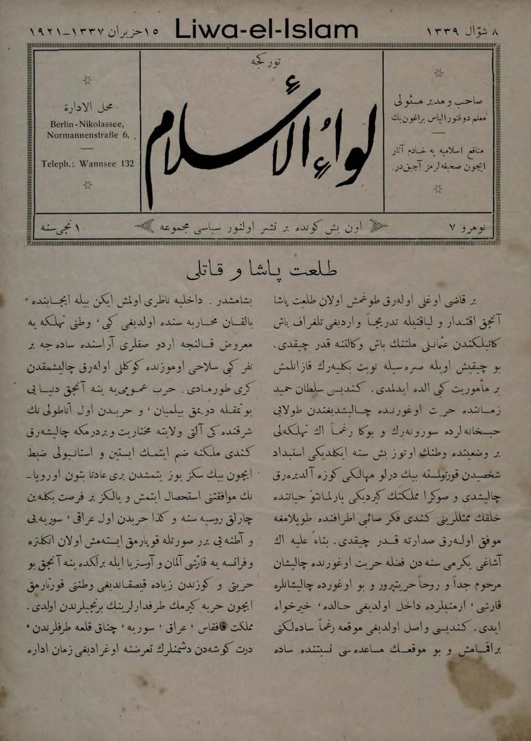 1. Cilt 7. Sayı Kapağı