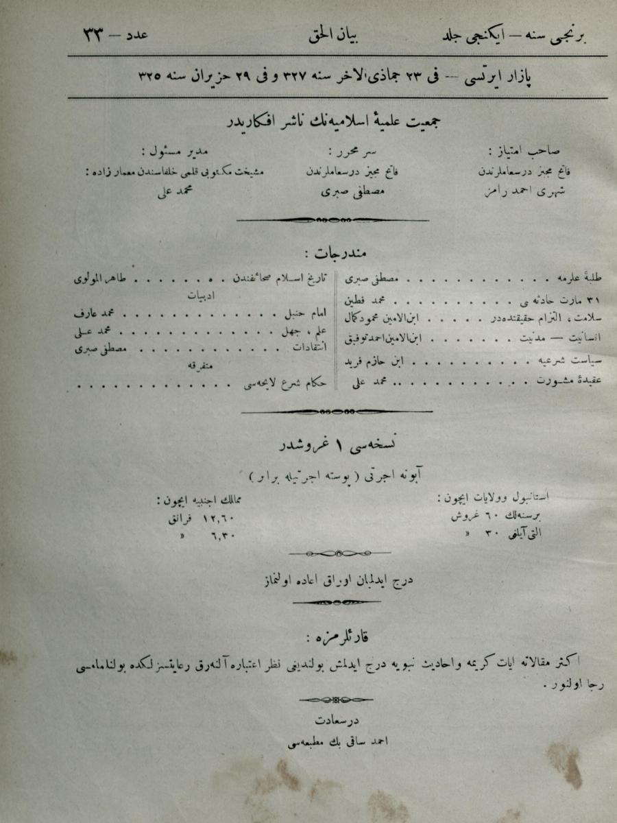 2. Cilt 33. Sayı Kapağı