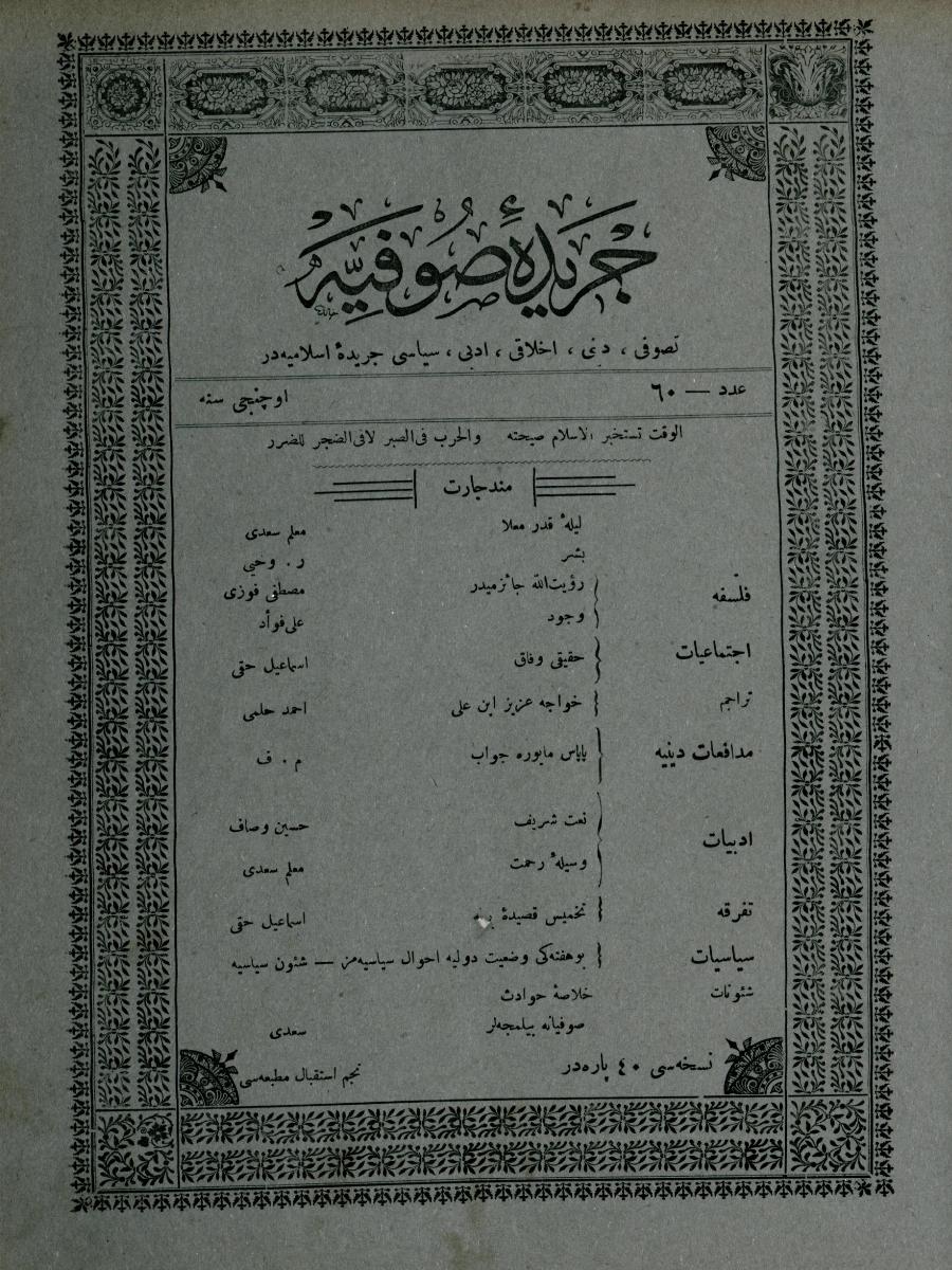 3. Cilt 60. Sayı Kapağı