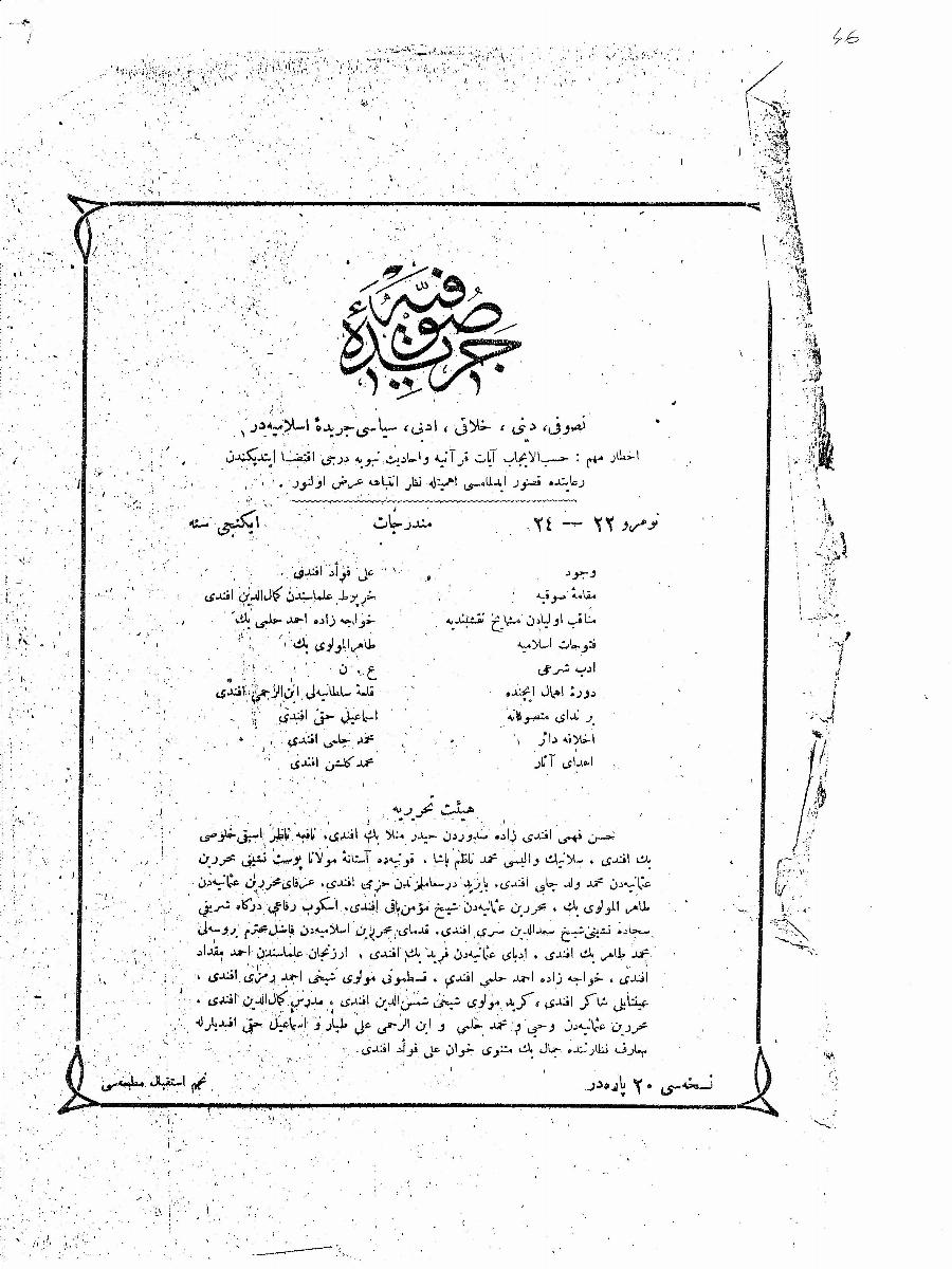 2. Cilt 24-22. Sayı Kapağı