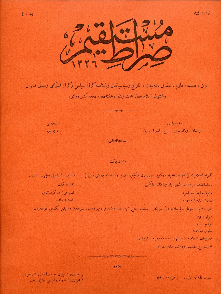 4. Cilt 84. Sayı Kapağı