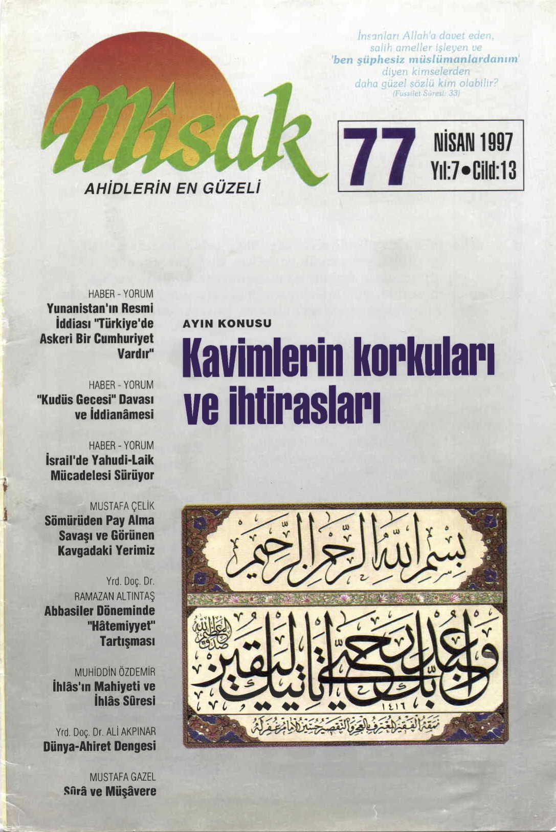 13. Cilt 77. Sayı Kapağı