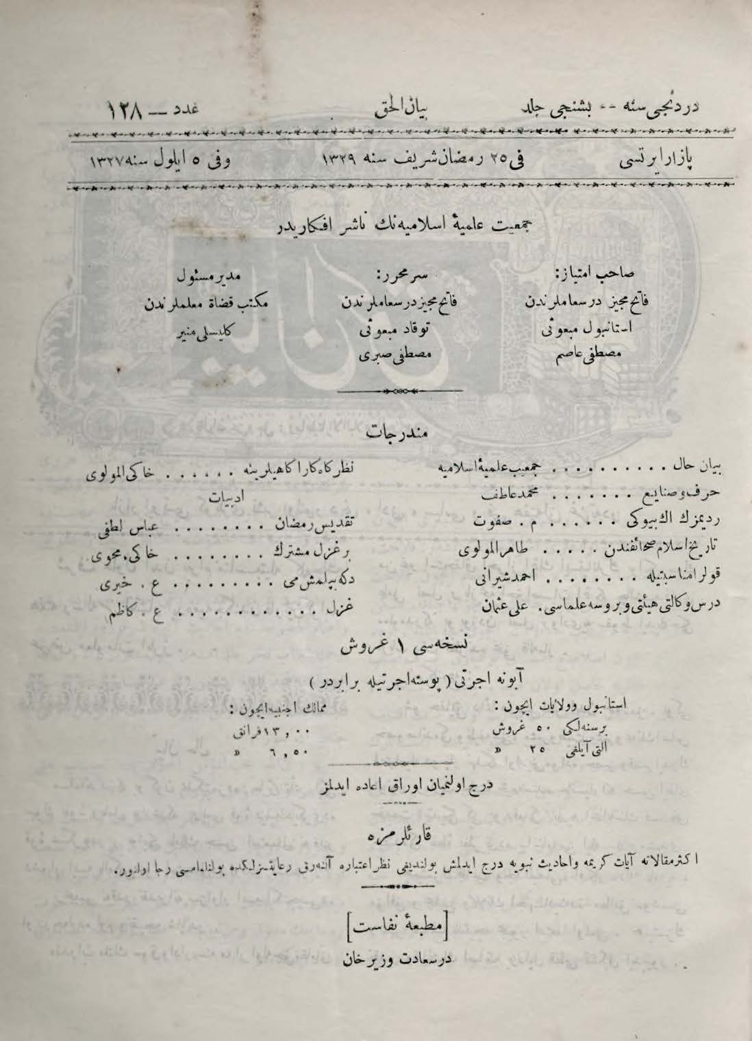 5. Cilt 128. Sayı Kapağı