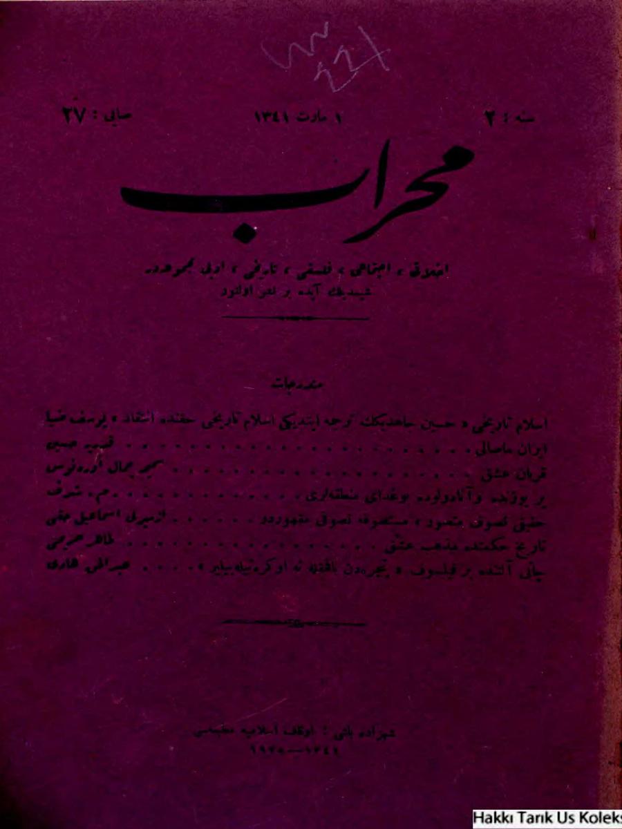 2. Cilt 27. Sayı Kapağı