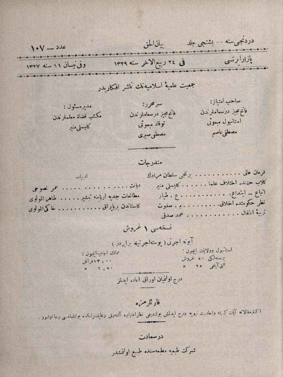 5. Cilt 107. Sayı Kapağı