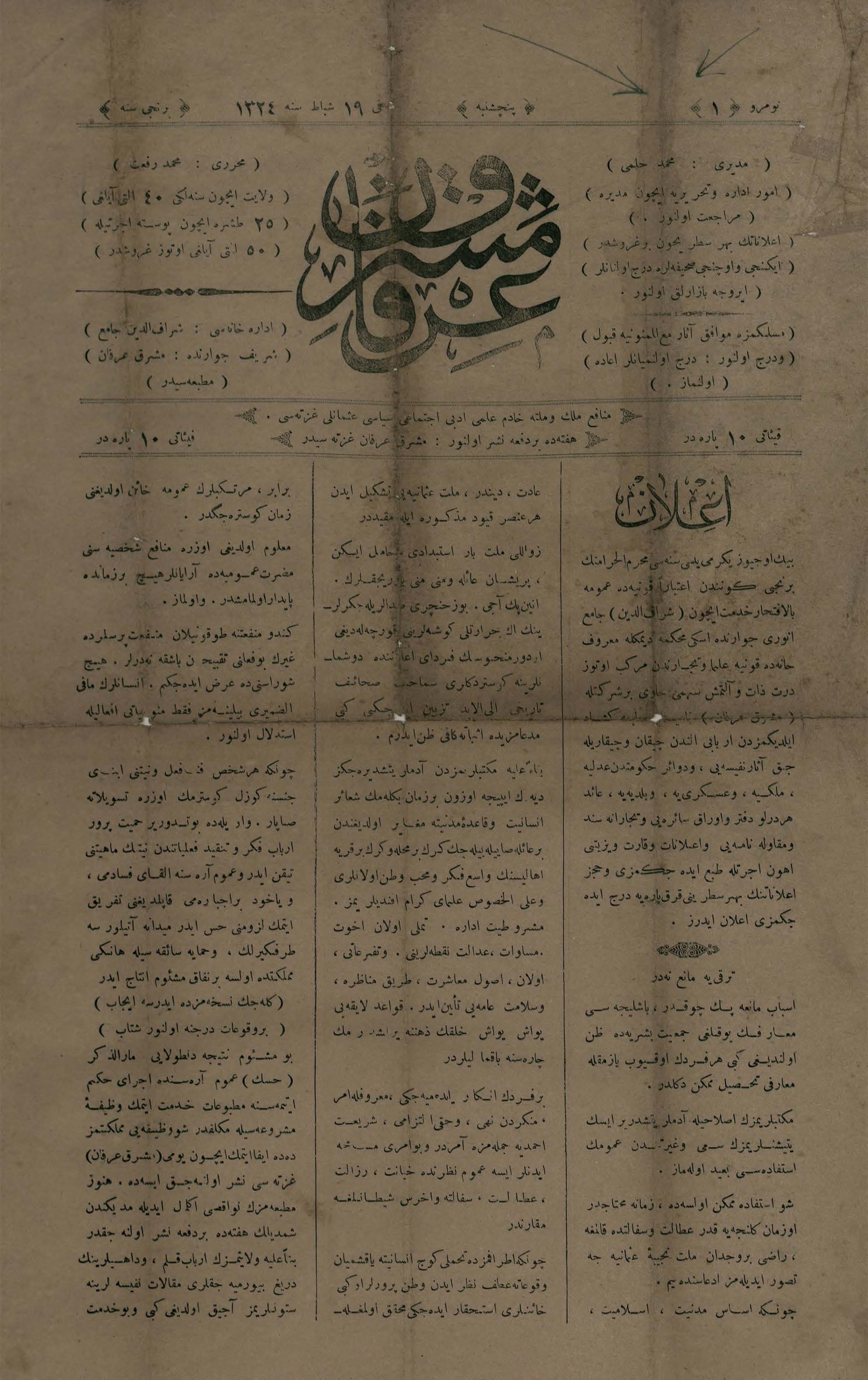 1. Cilt 1. Sayı Kapağı