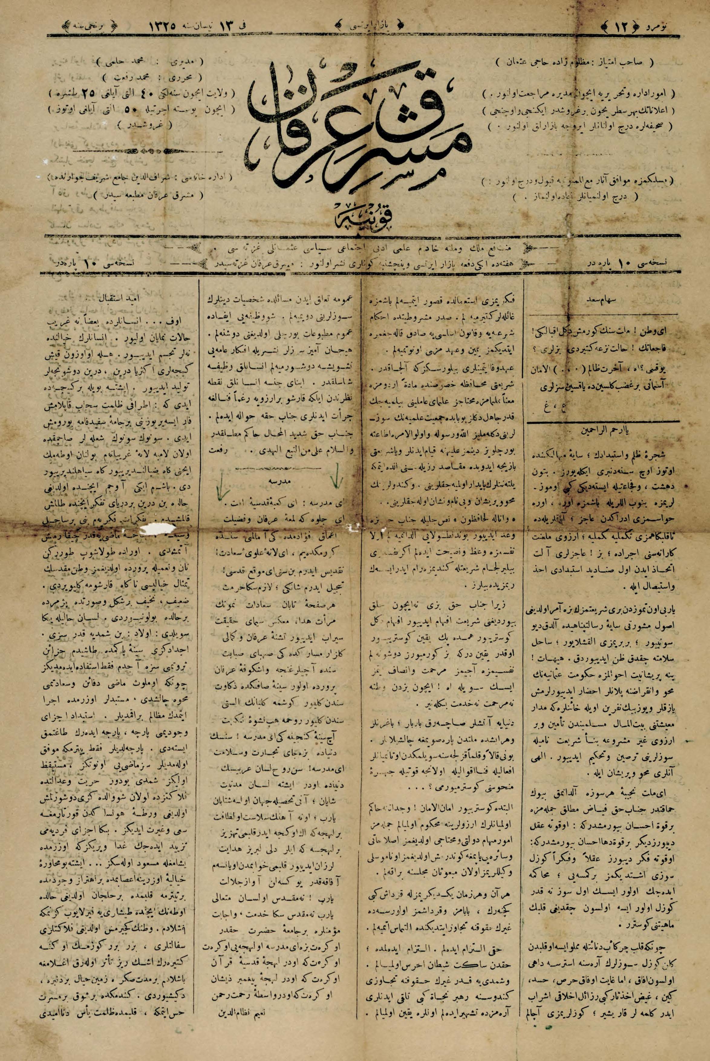 1. Cilt 12. Sayı Kapağı