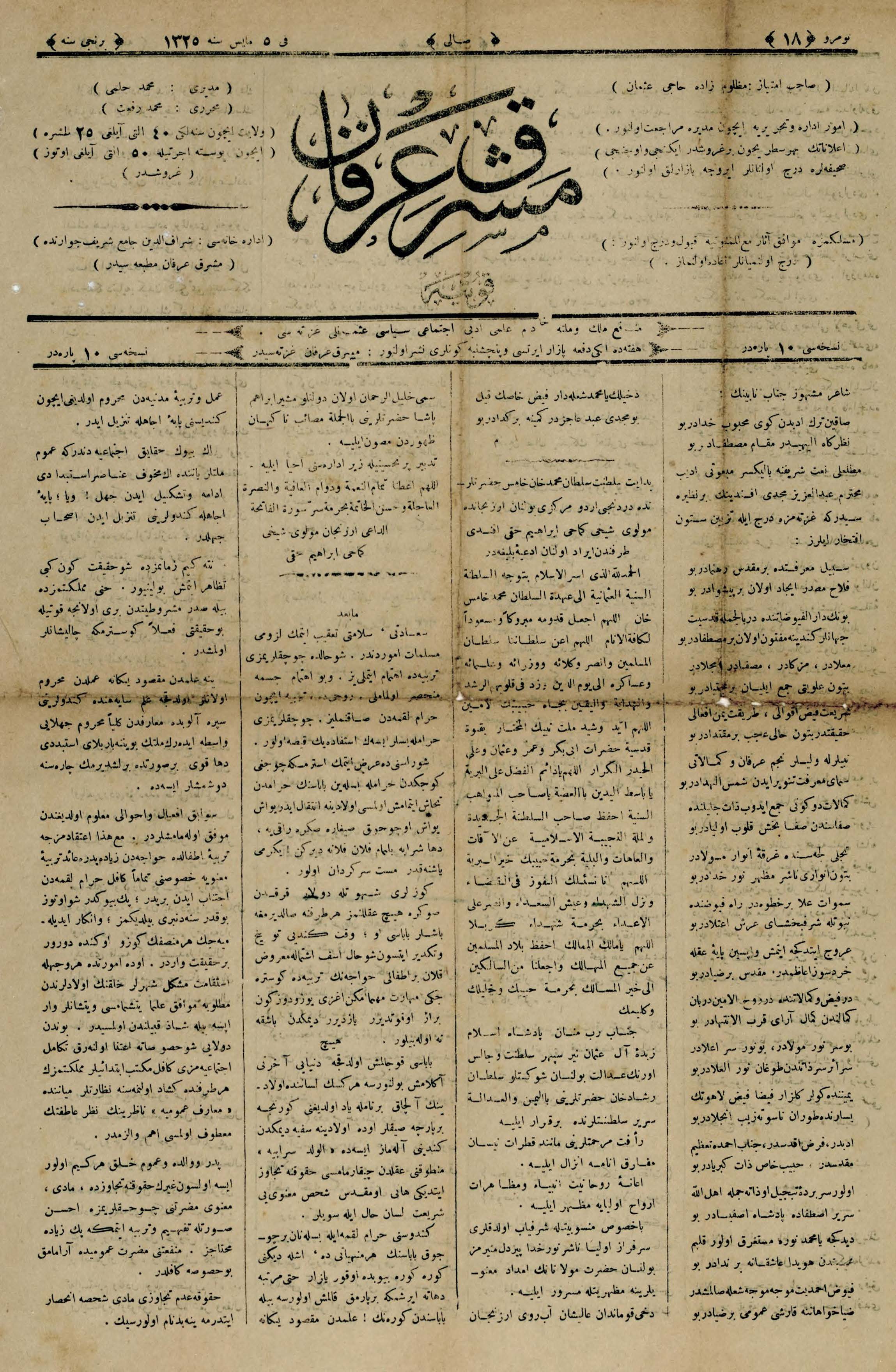 1. Cilt 18. Sayı Kapağı