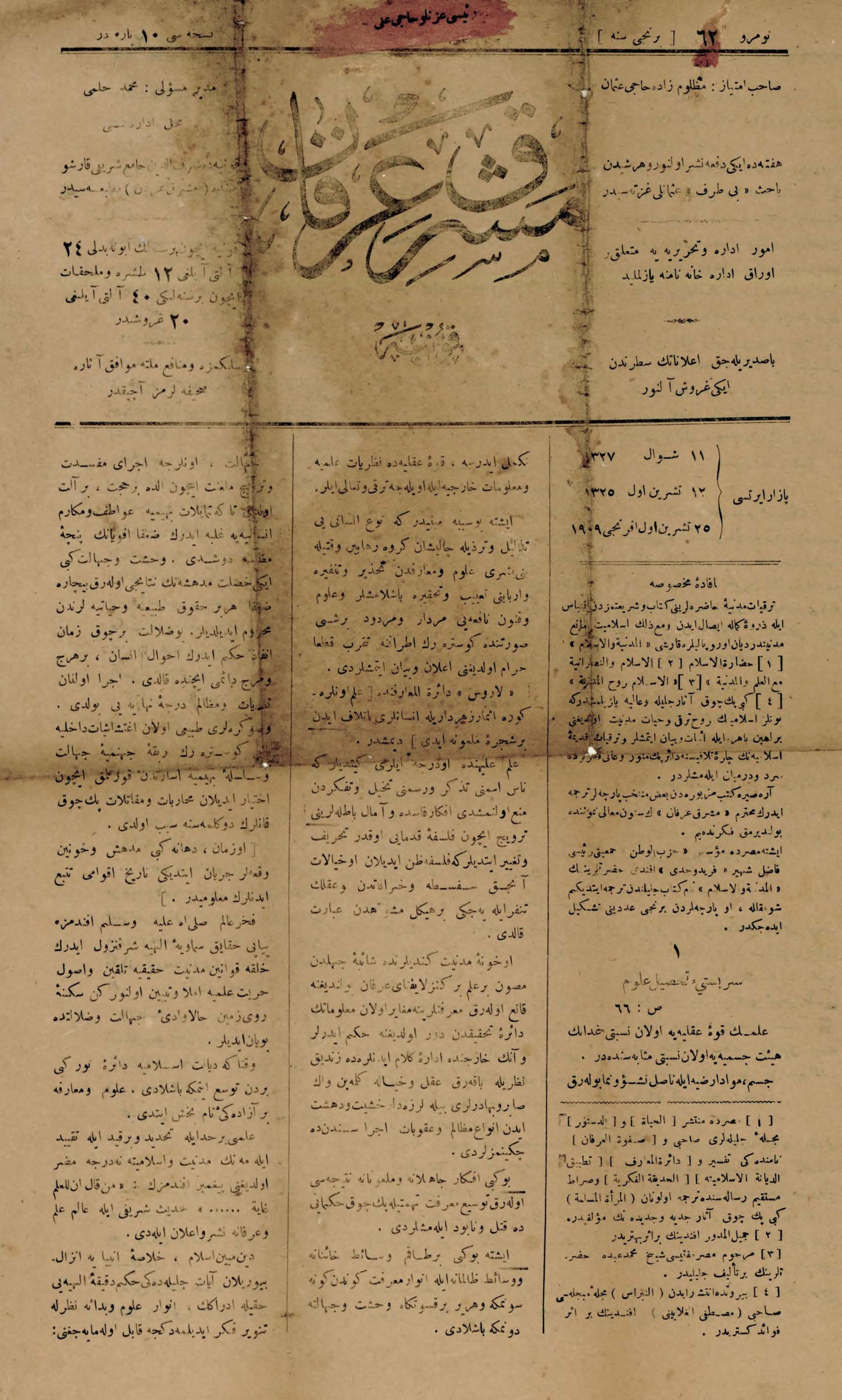 1. Cilt 62. Sayı Kapağı