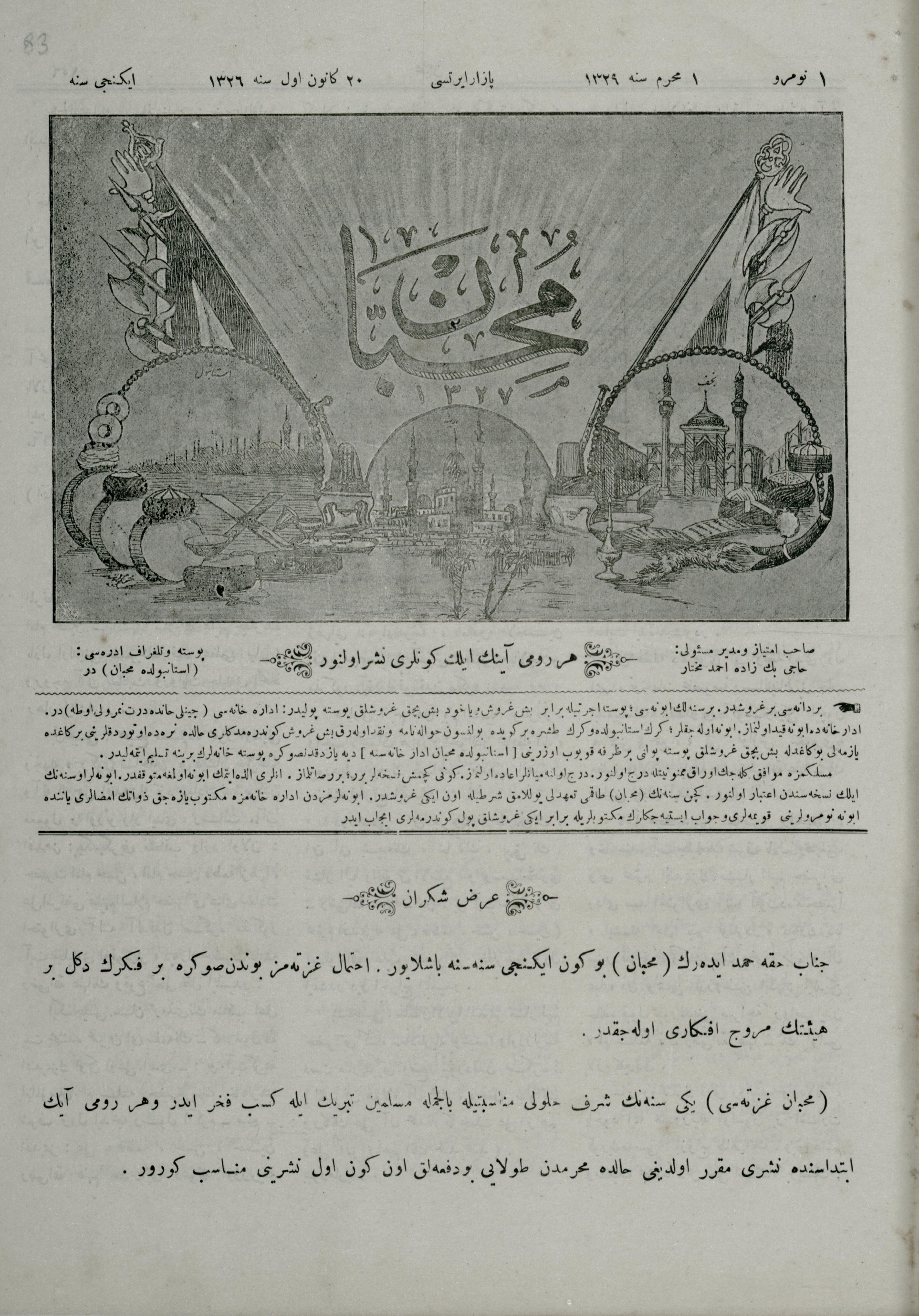 2. Cilt 1. Sayı Kapağı