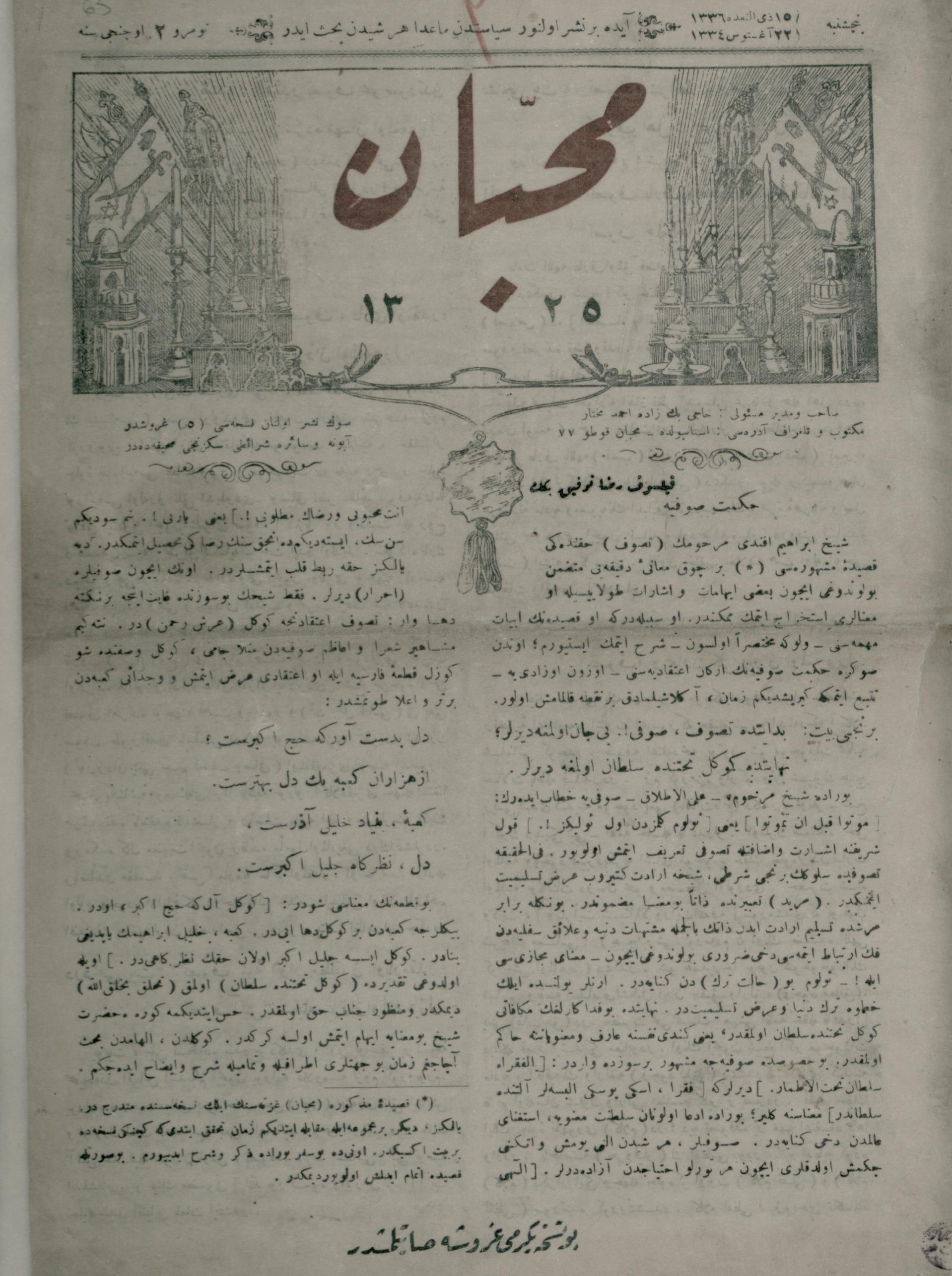 3. Cilt 2. Sayı Kapağı