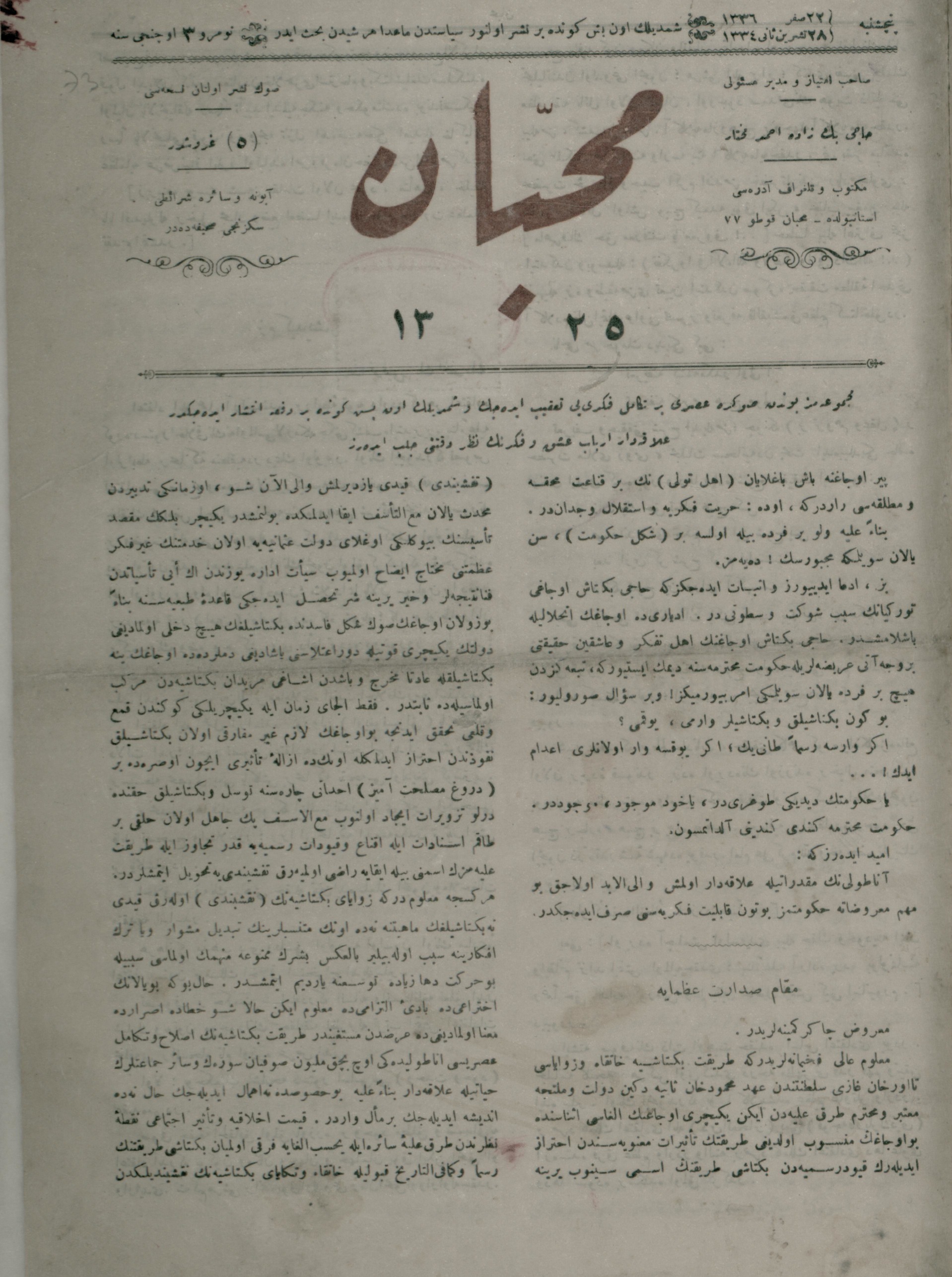 3. Cilt 3. Sayı Kapağı