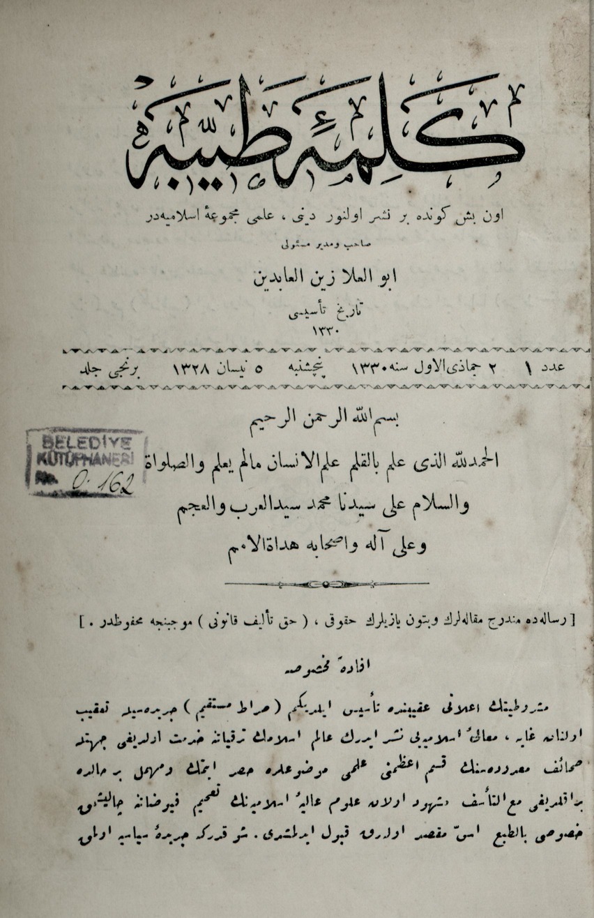 1. Cilt 1. Sayı Kapağı