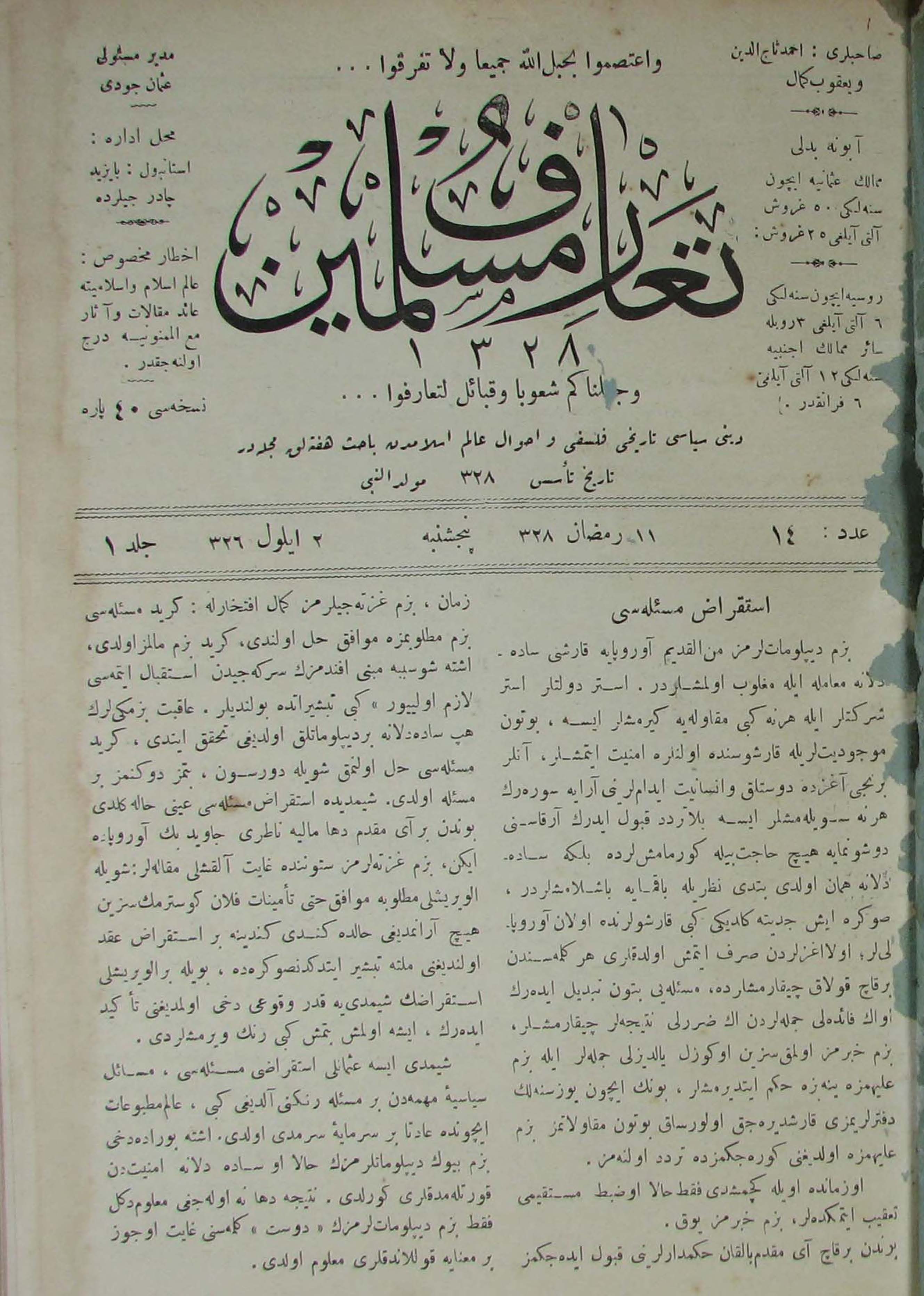 1. Cilt 14. Sayı Kapağı