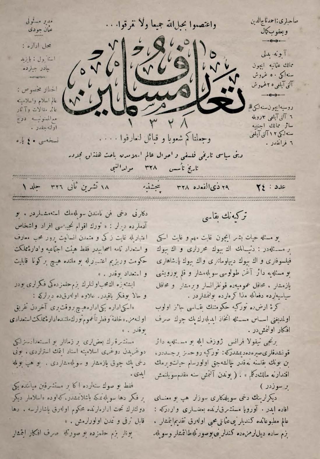 1. Cilt 24. Sayı Kapağı