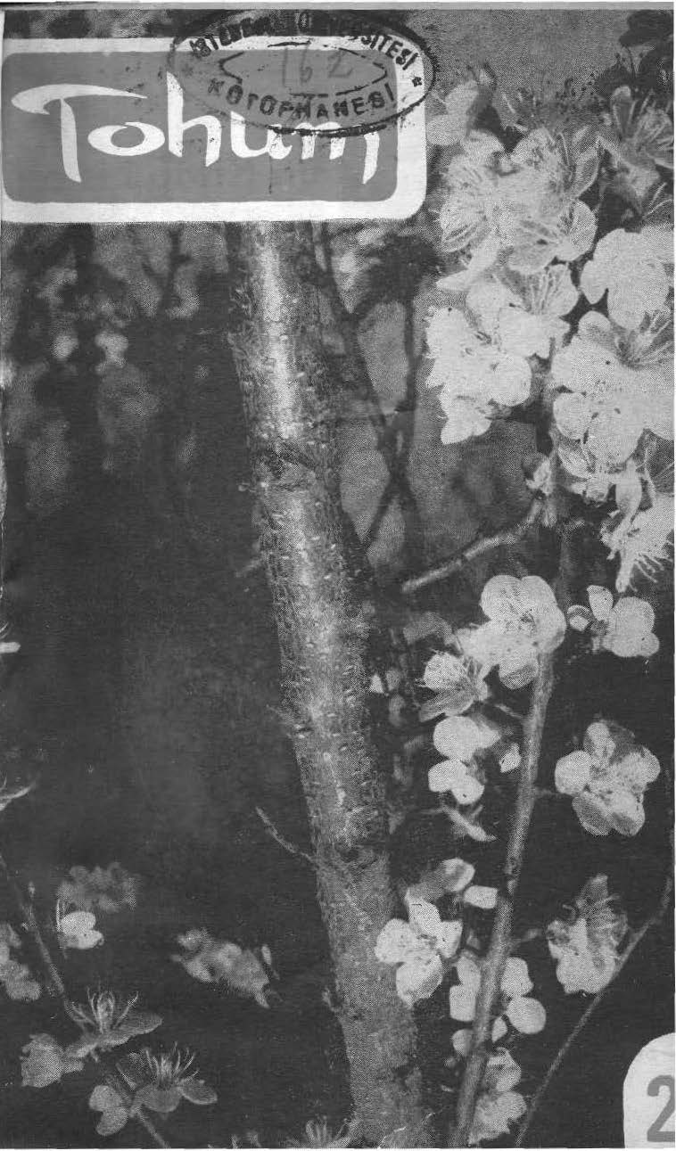 3. Cilt 25. Sayı Kapağı