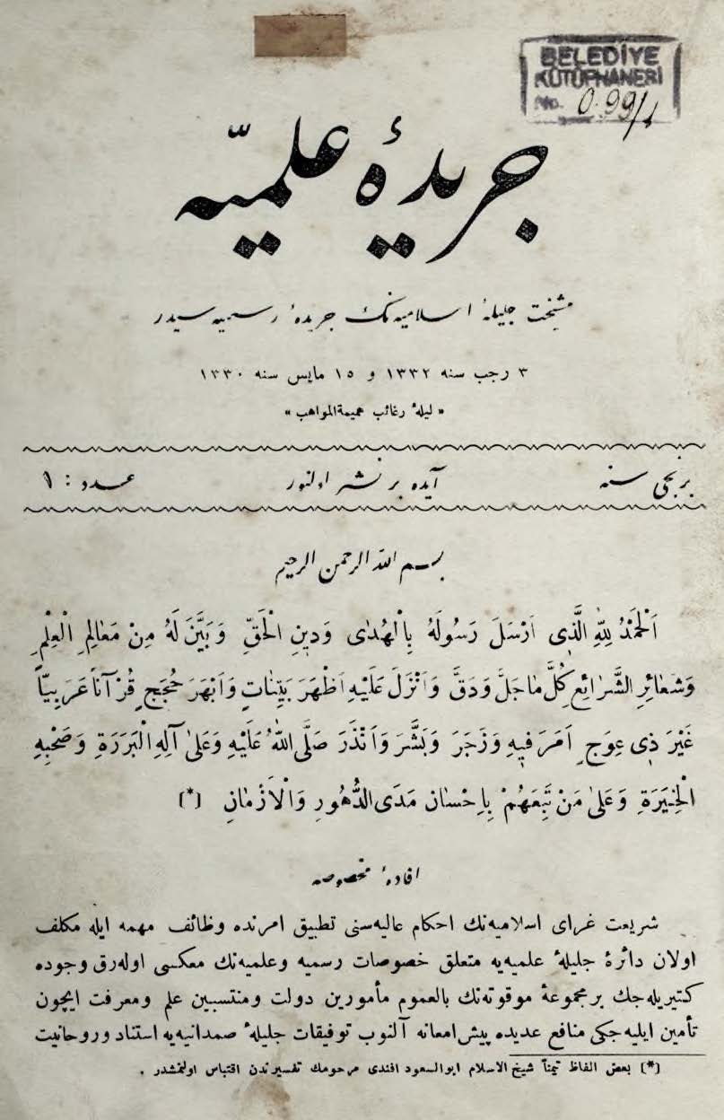 1. Cilt 1. Sayı Kapağı