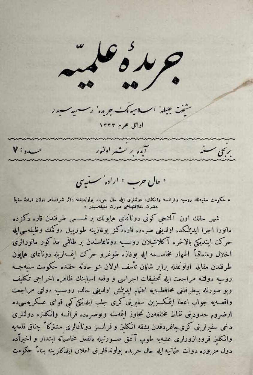 1. Cilt 7. Sayı Kapağı