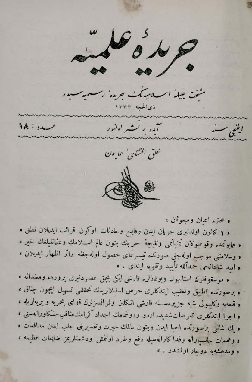 2. Cilt 18. Sayı Kapağı