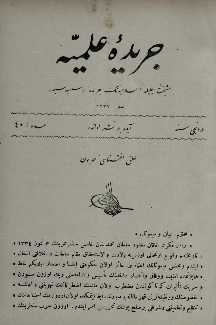 4. Cilt 40. Sayı Kapağı