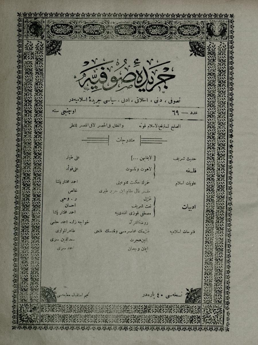 3. Cilt 69. Sayı Kapağı