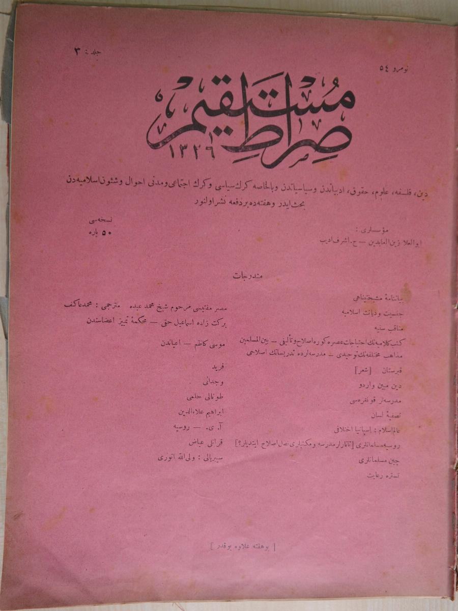 3. Cilt 54. Sayı Kapağı