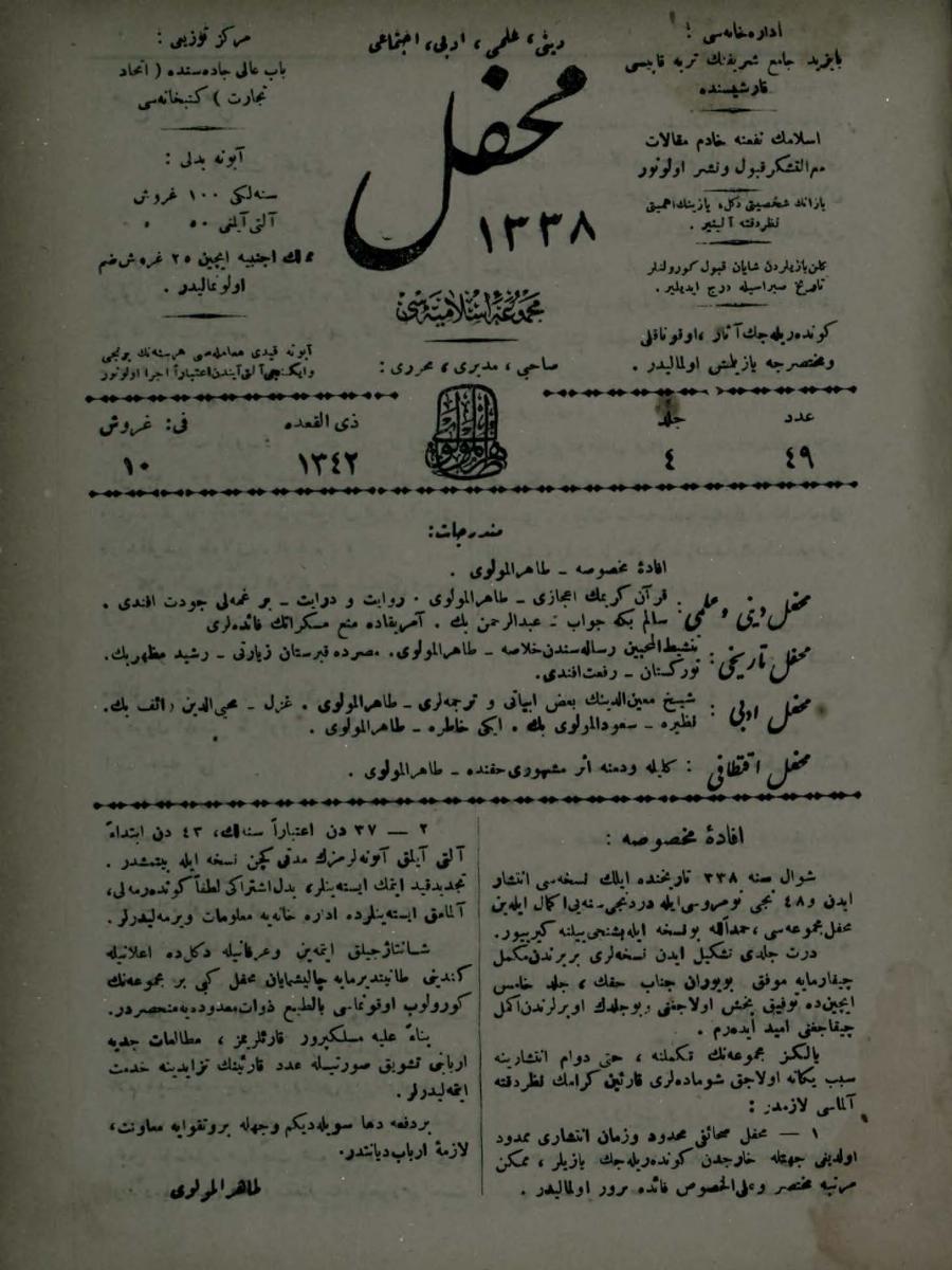 4. Cilt 49. Sayı Kapağı