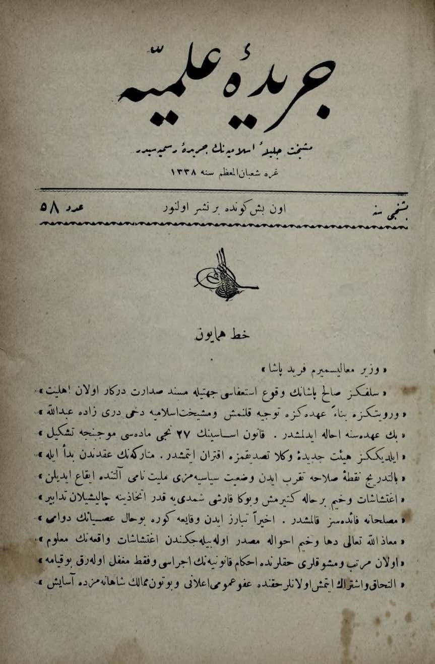 5. Cilt 58. Sayı Kapağı