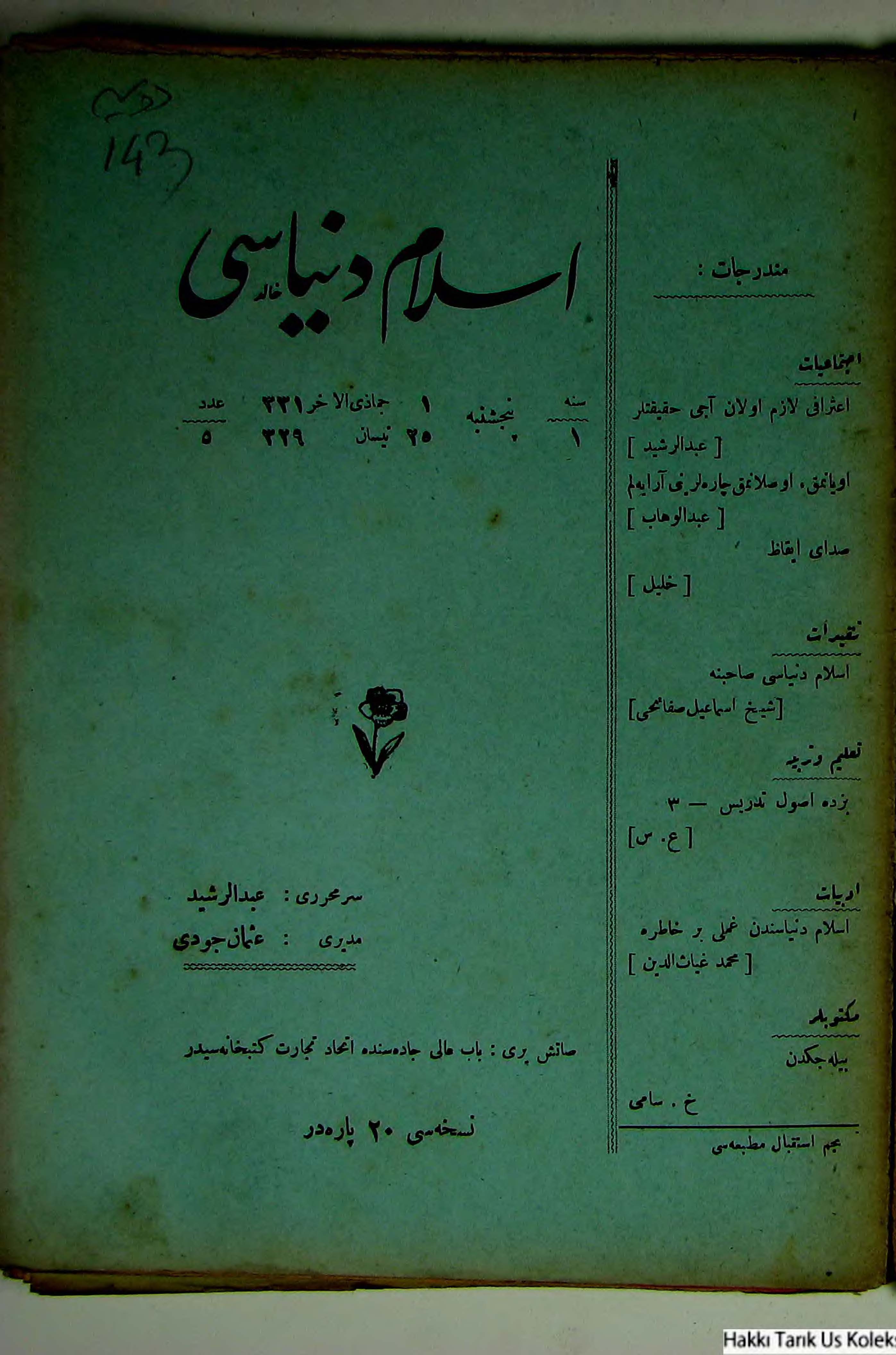 1. Cilt 5. Sayı Kapağı