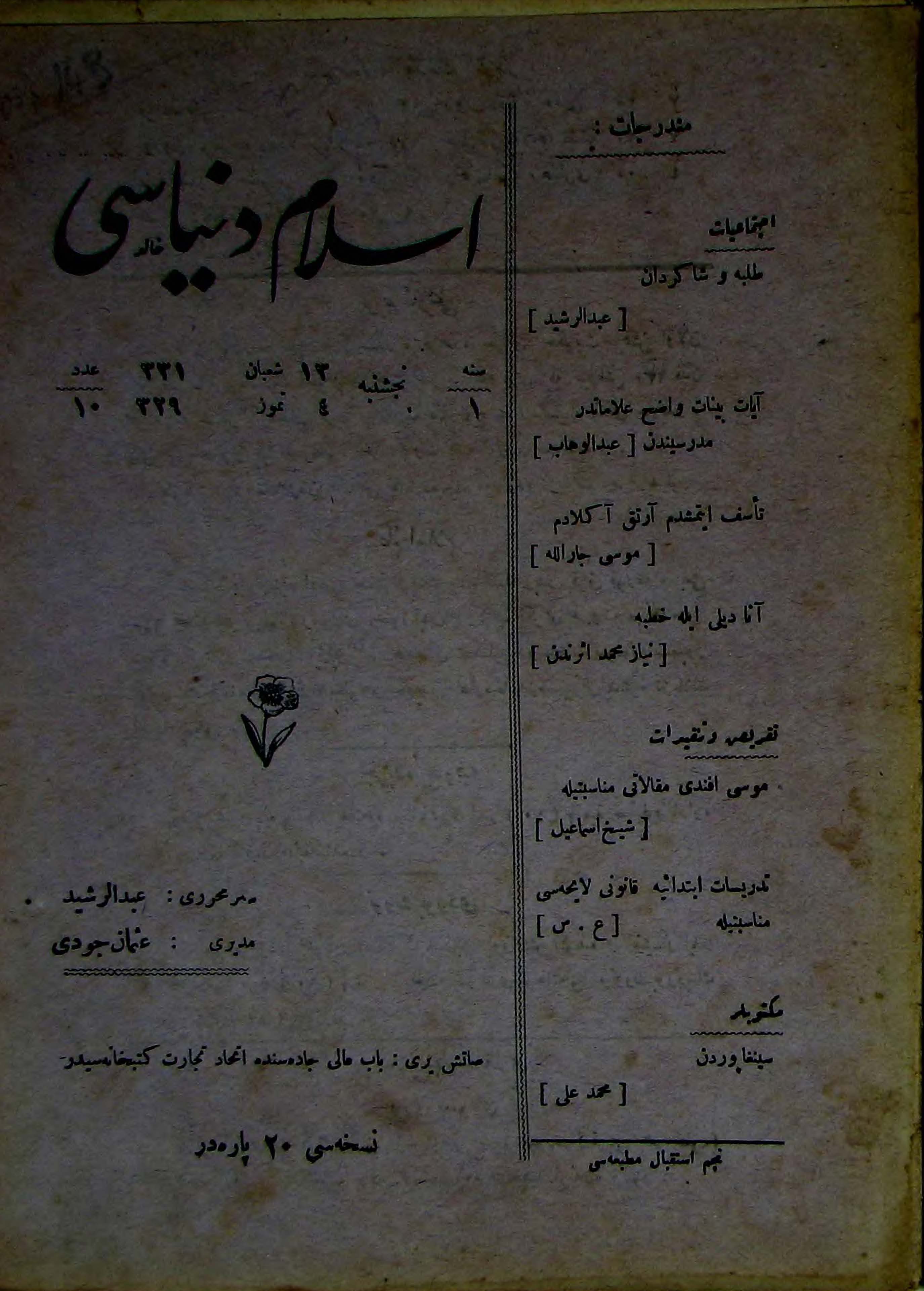 1. Cilt 10. Sayı Kapağı