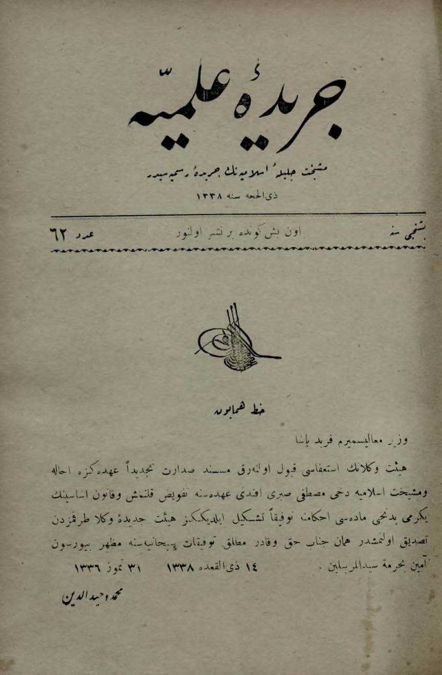 5. Cilt 62. Sayı Kapağı