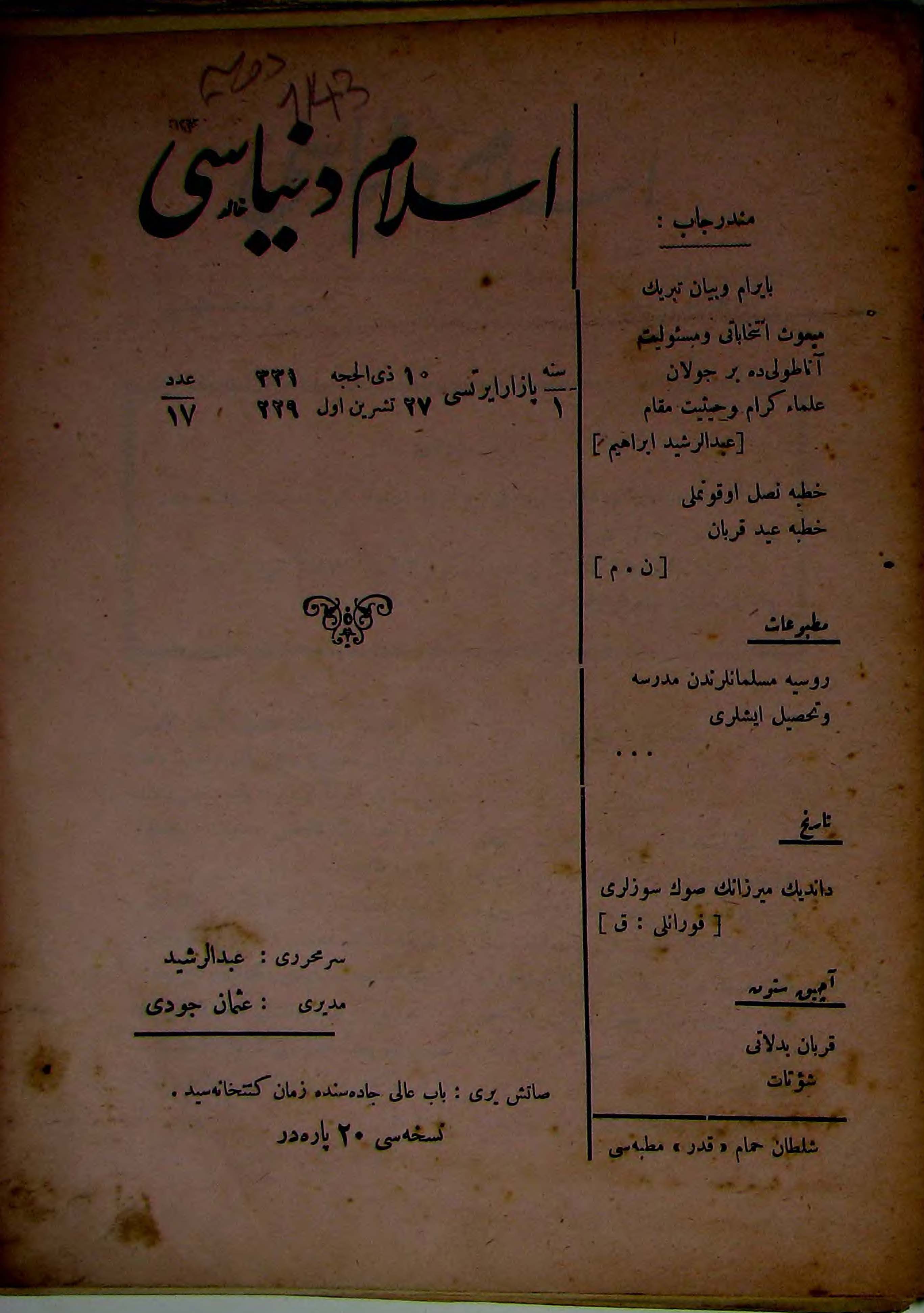 1. Cilt 17. Sayı Kapağı