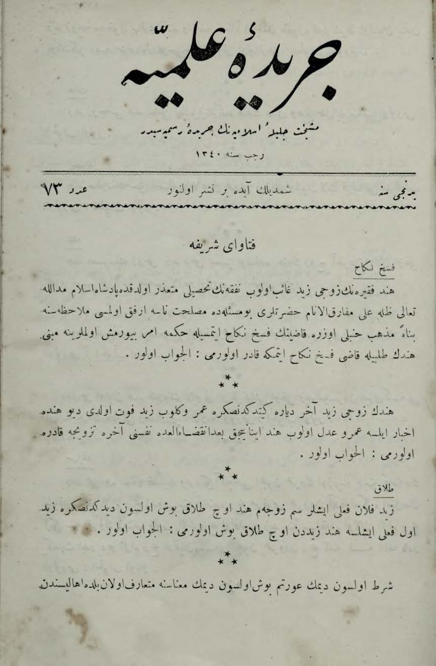 7. Cilt 73. Sayı Kapağı