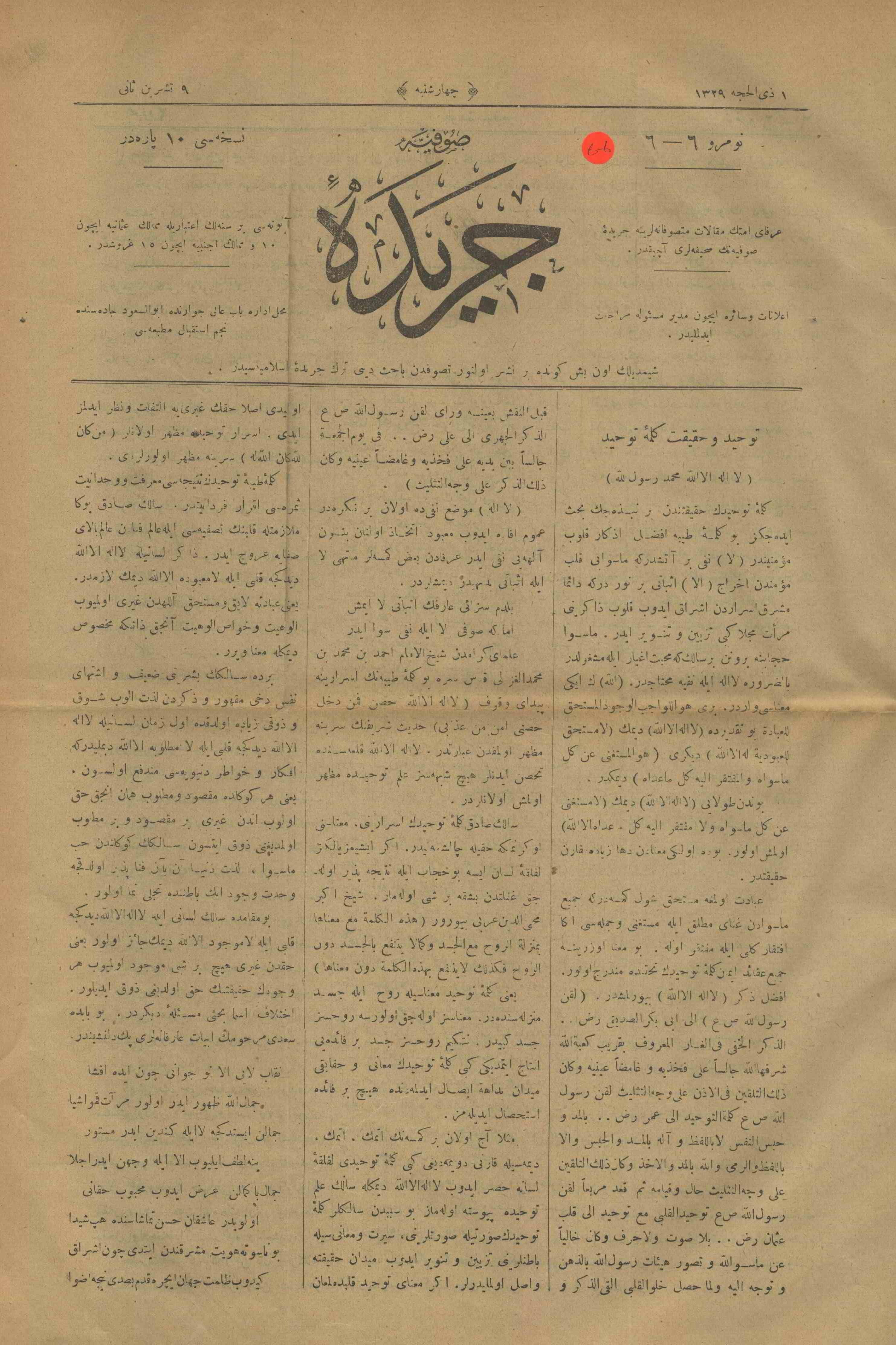 1. Cilt 6-6. Sayı Kapağı