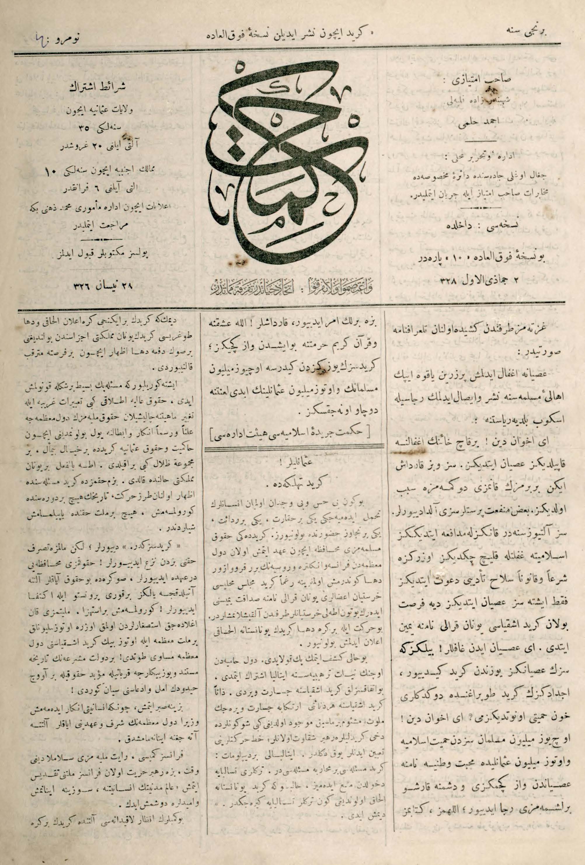 Girit Özel Sayısı Kapağı