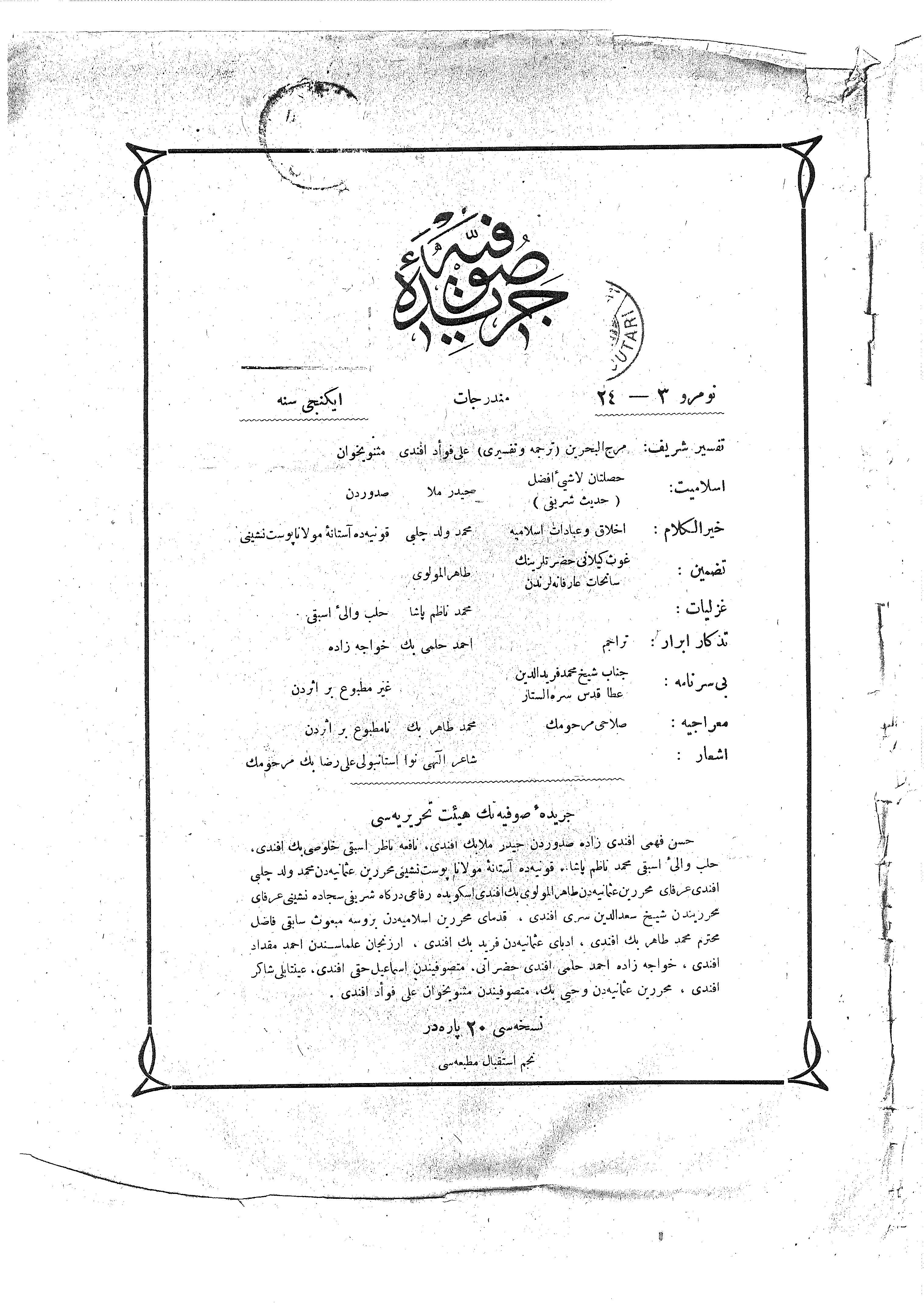 2. Cilt 24-3. Sayı Kapağı