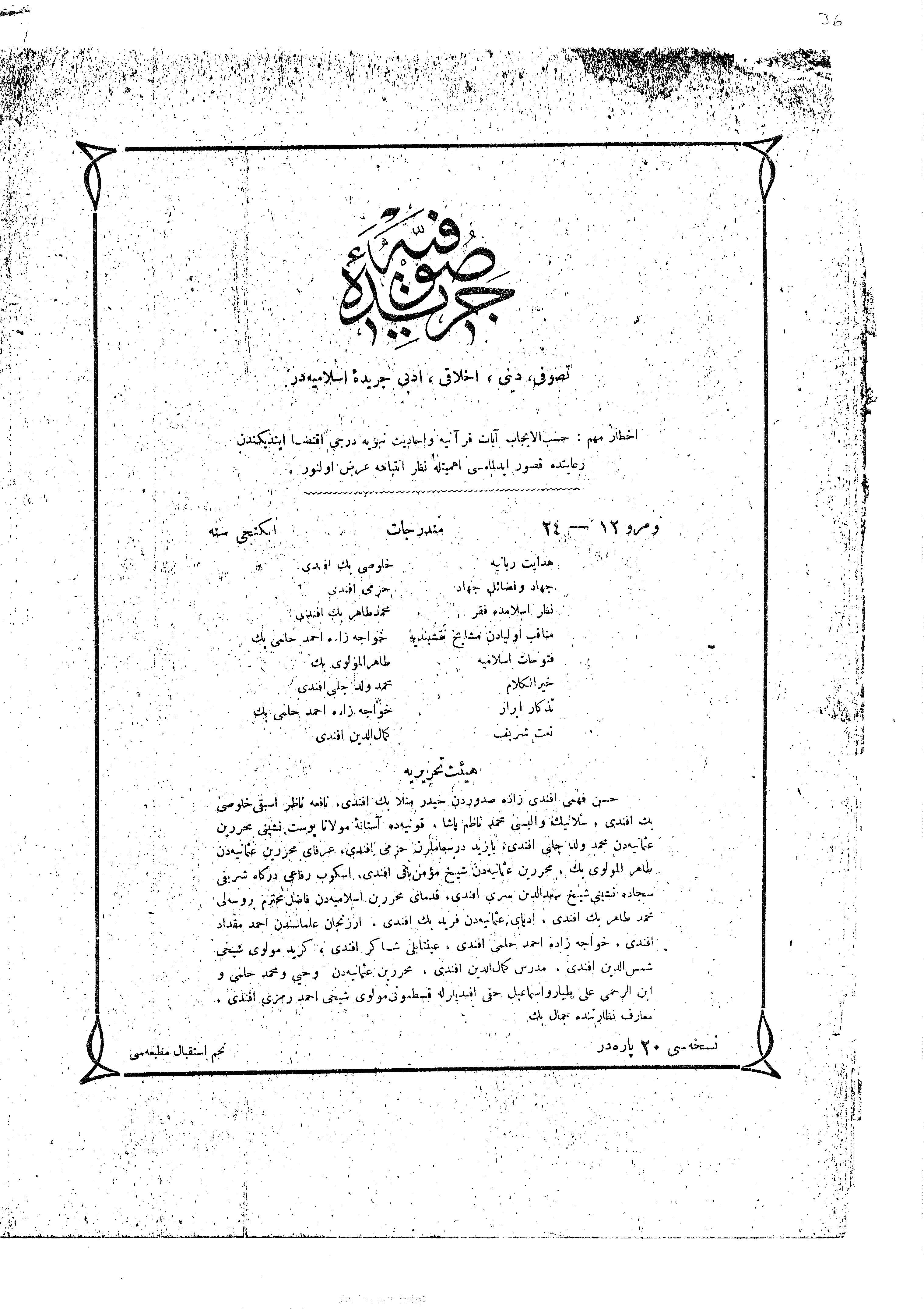 2. Cilt 24-12. Sayı Kapağı