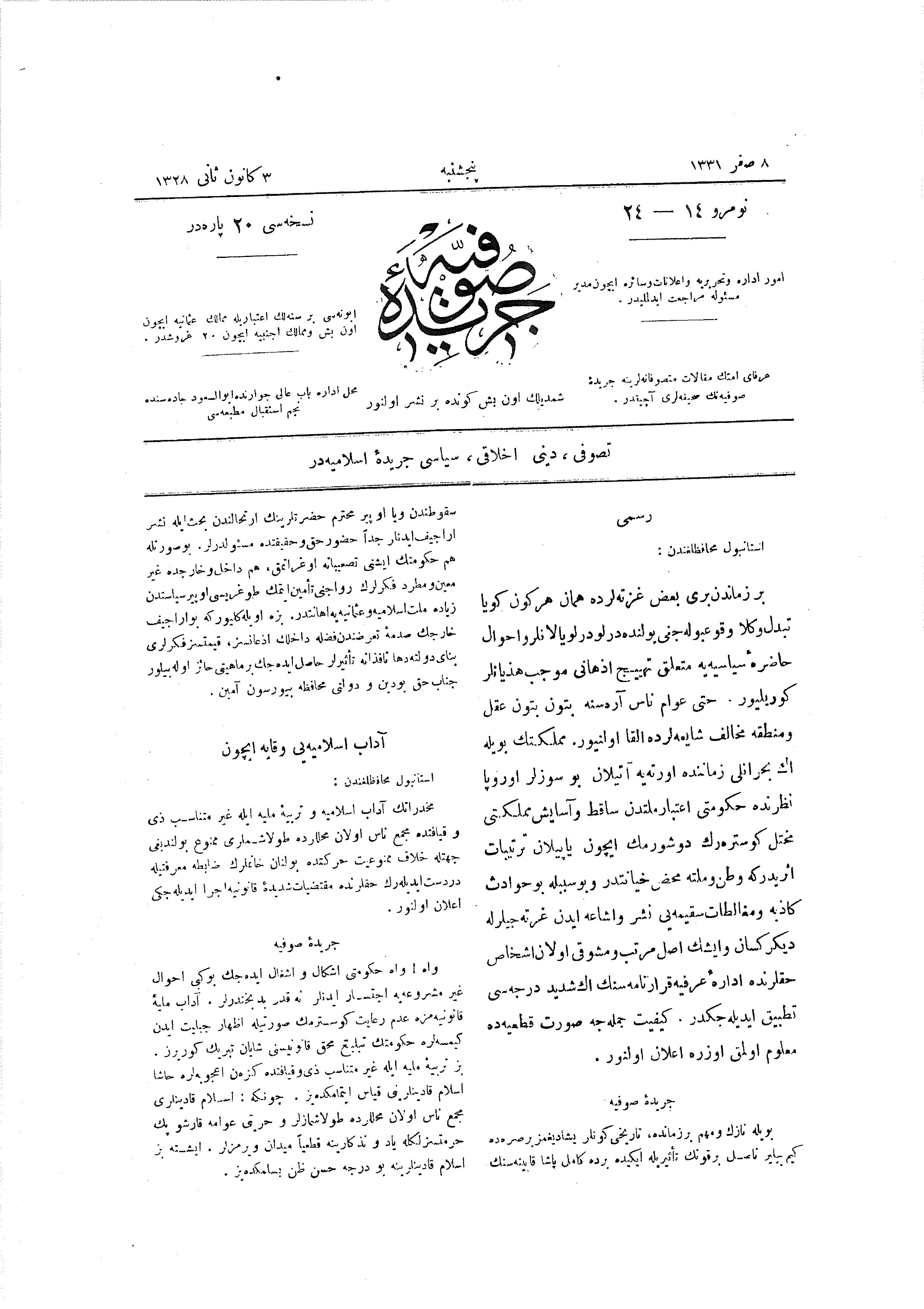 2. Cilt 24-14. Sayı Kapağı