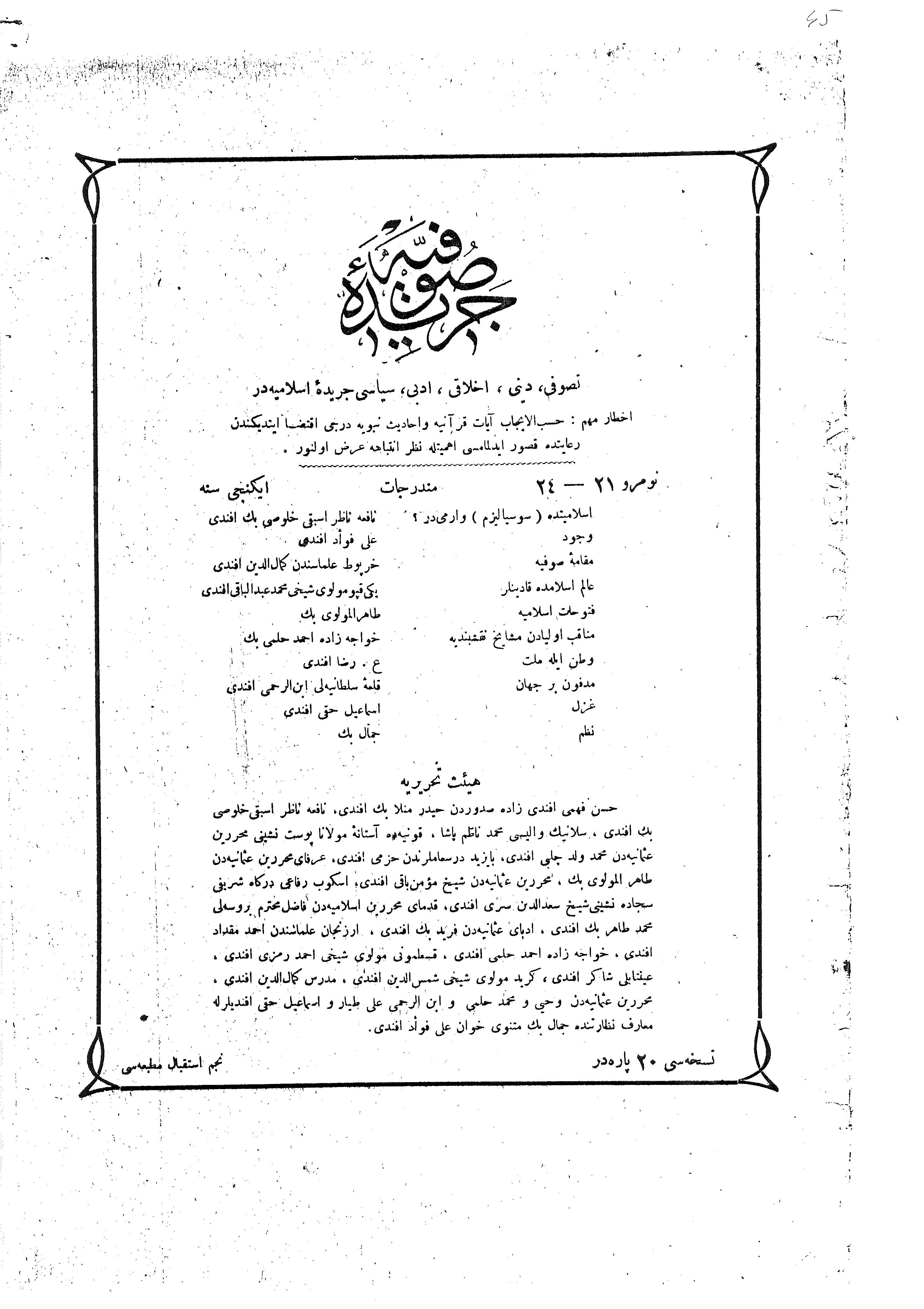 2. Cilt 24-21. Sayı Kapağı