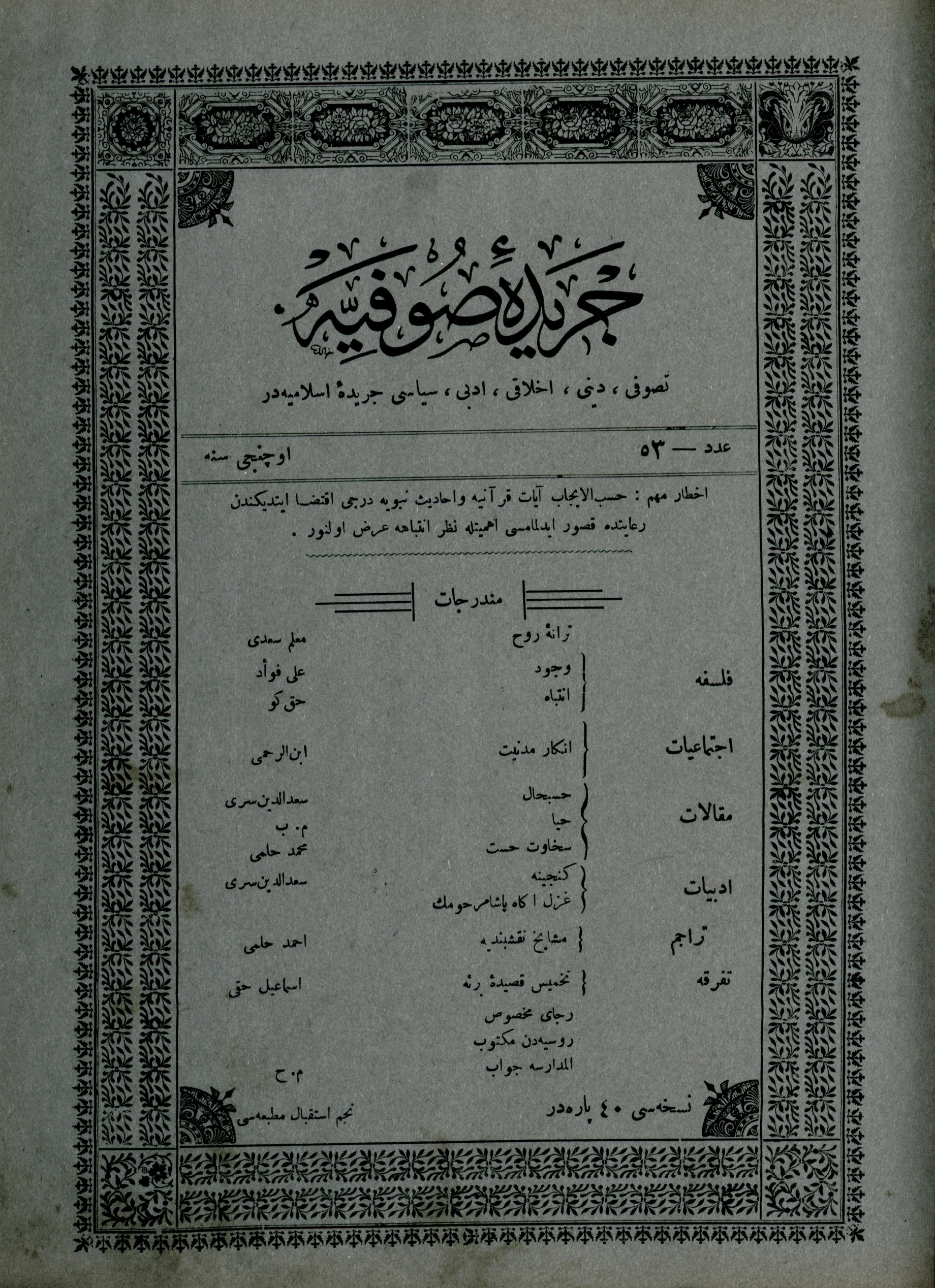 3. Cilt 53. Sayı Kapağı