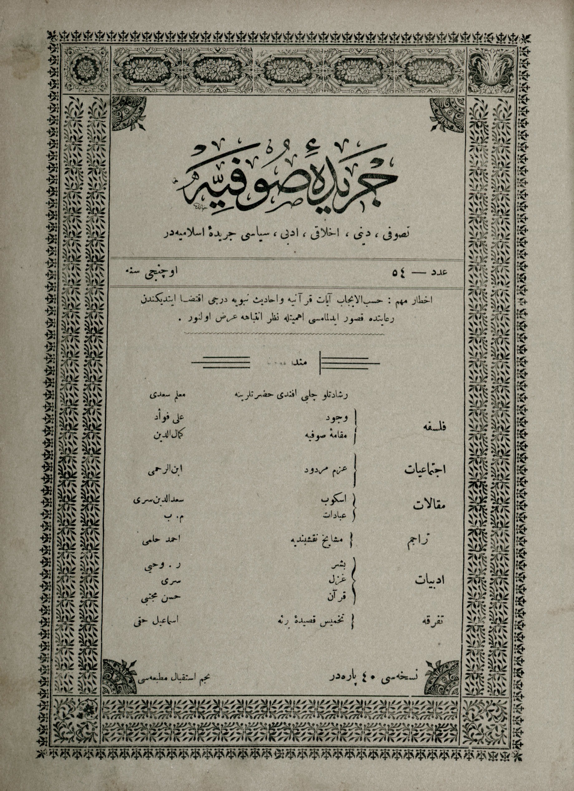 3. Cilt 54. Sayı Kapağı