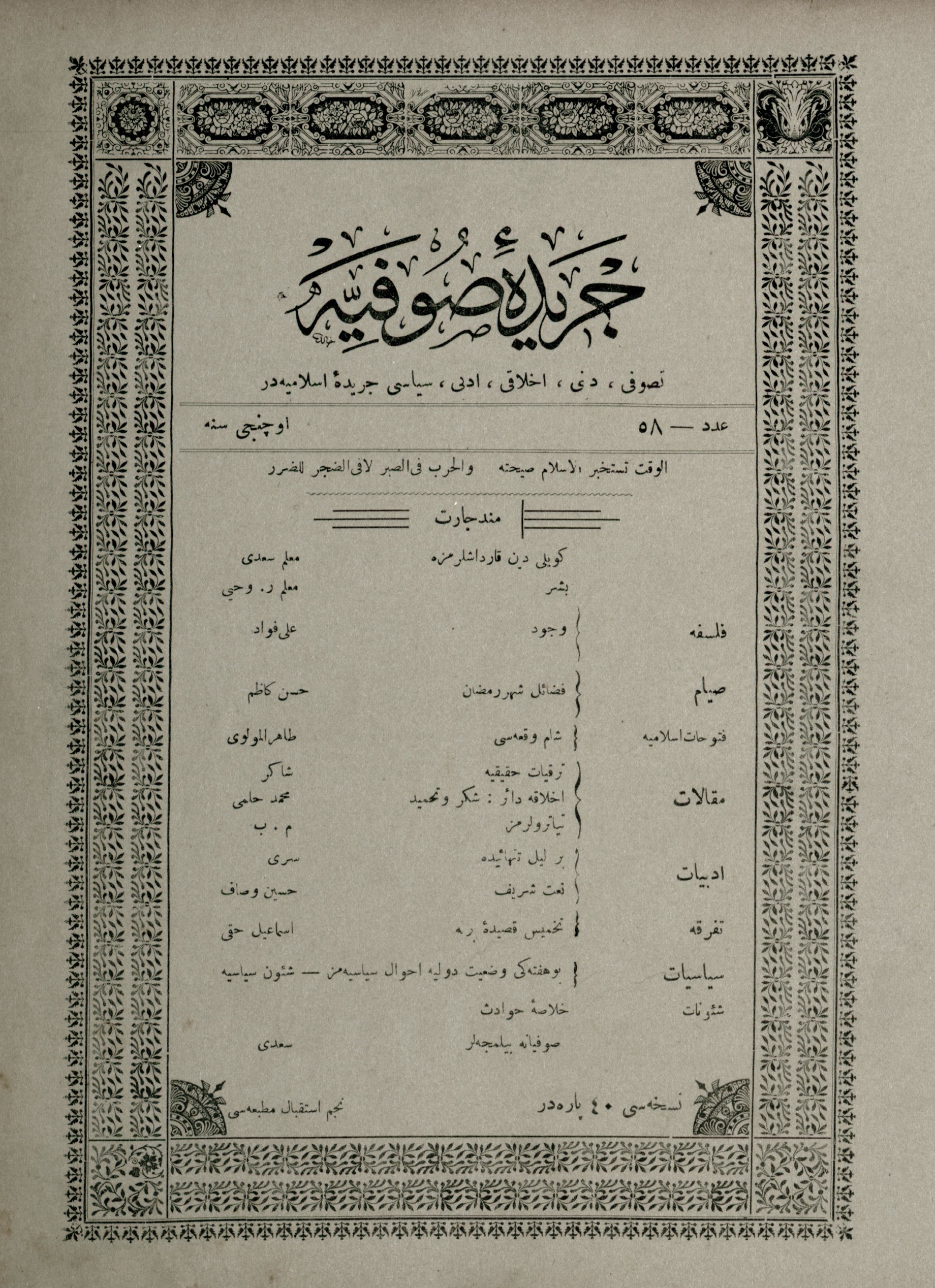 3. Cilt 58. Sayı Kapağı